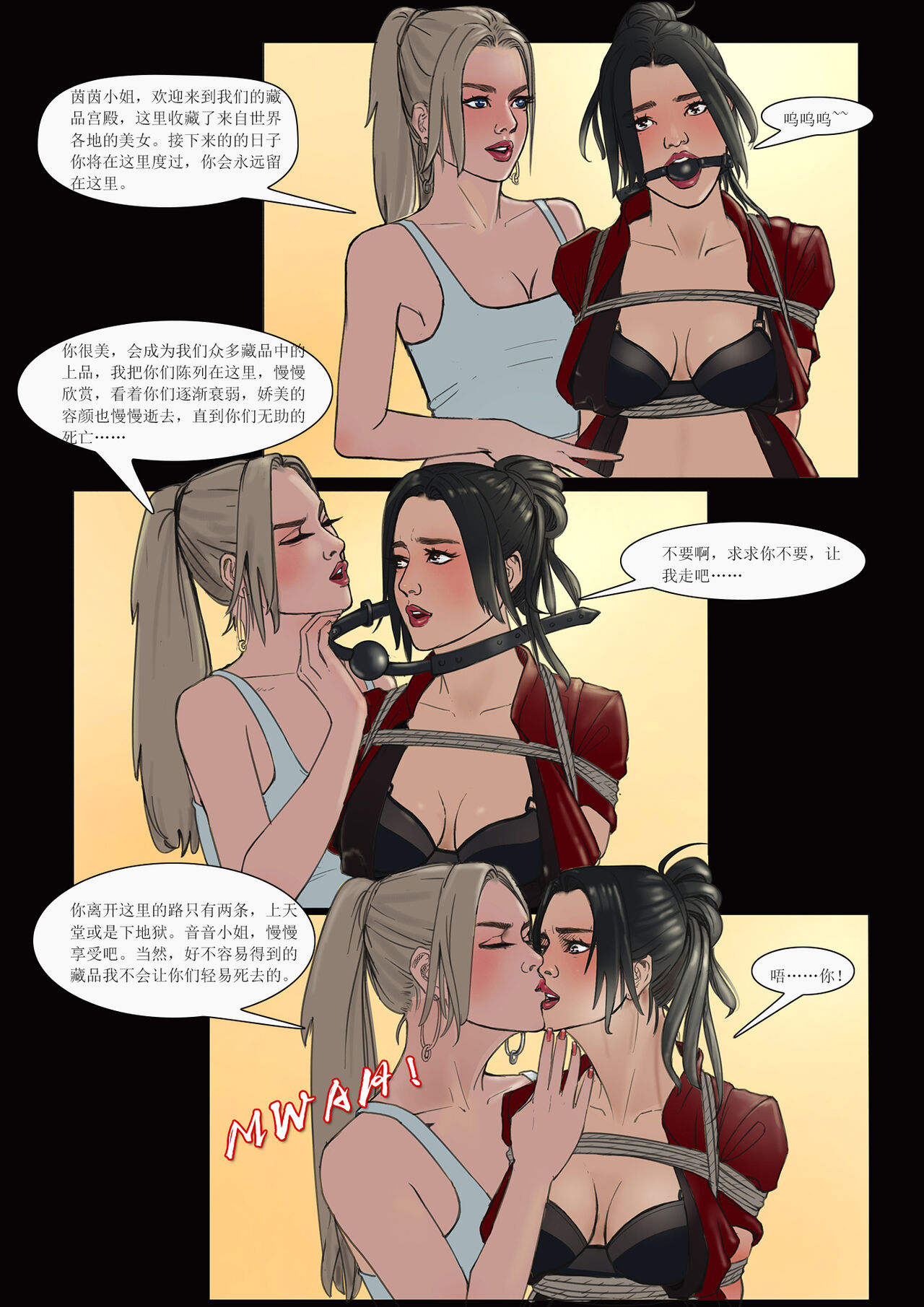 [枫语漫画 Foryou] Collection Beauty 2 Bildnummer 6