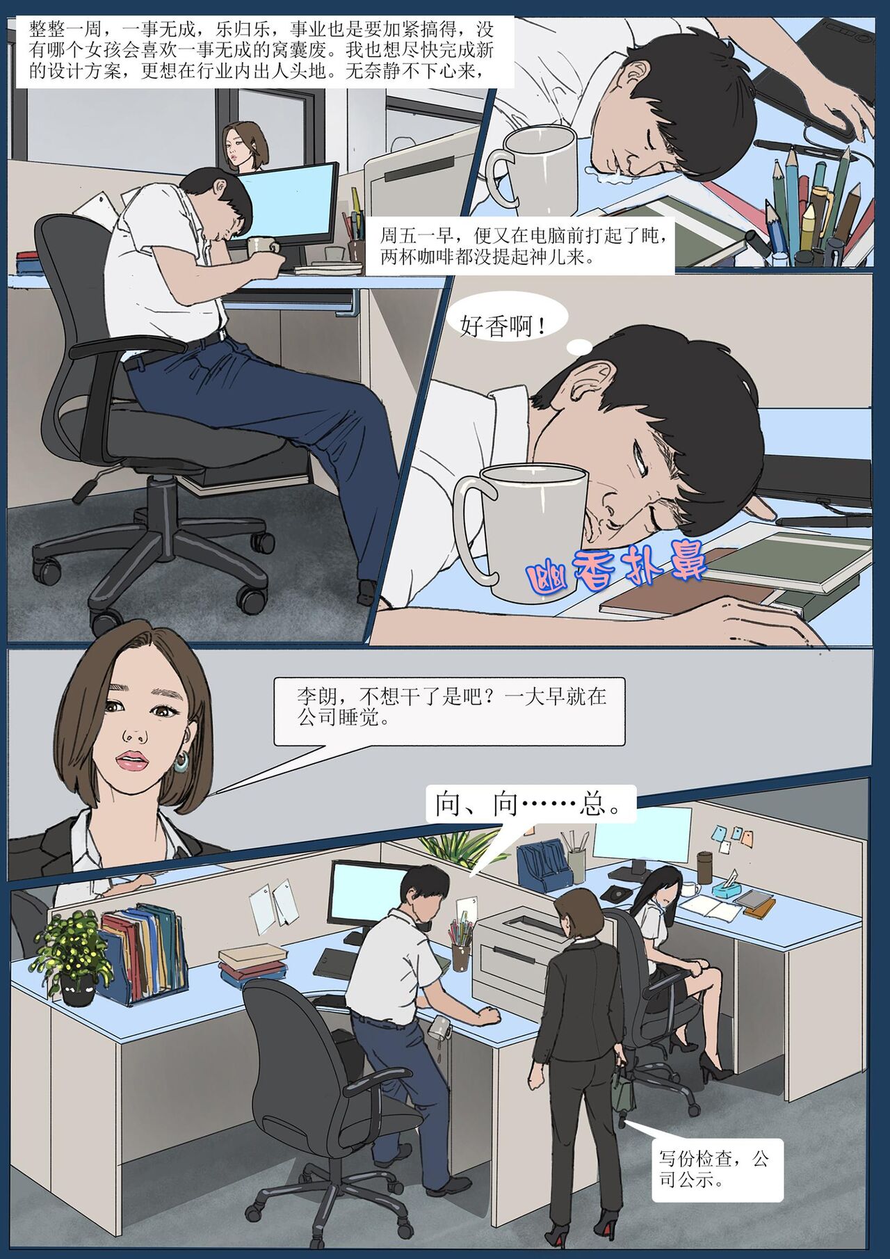 [枫语漫画 Foryou] My boss My slave 3 numero di immagine  15