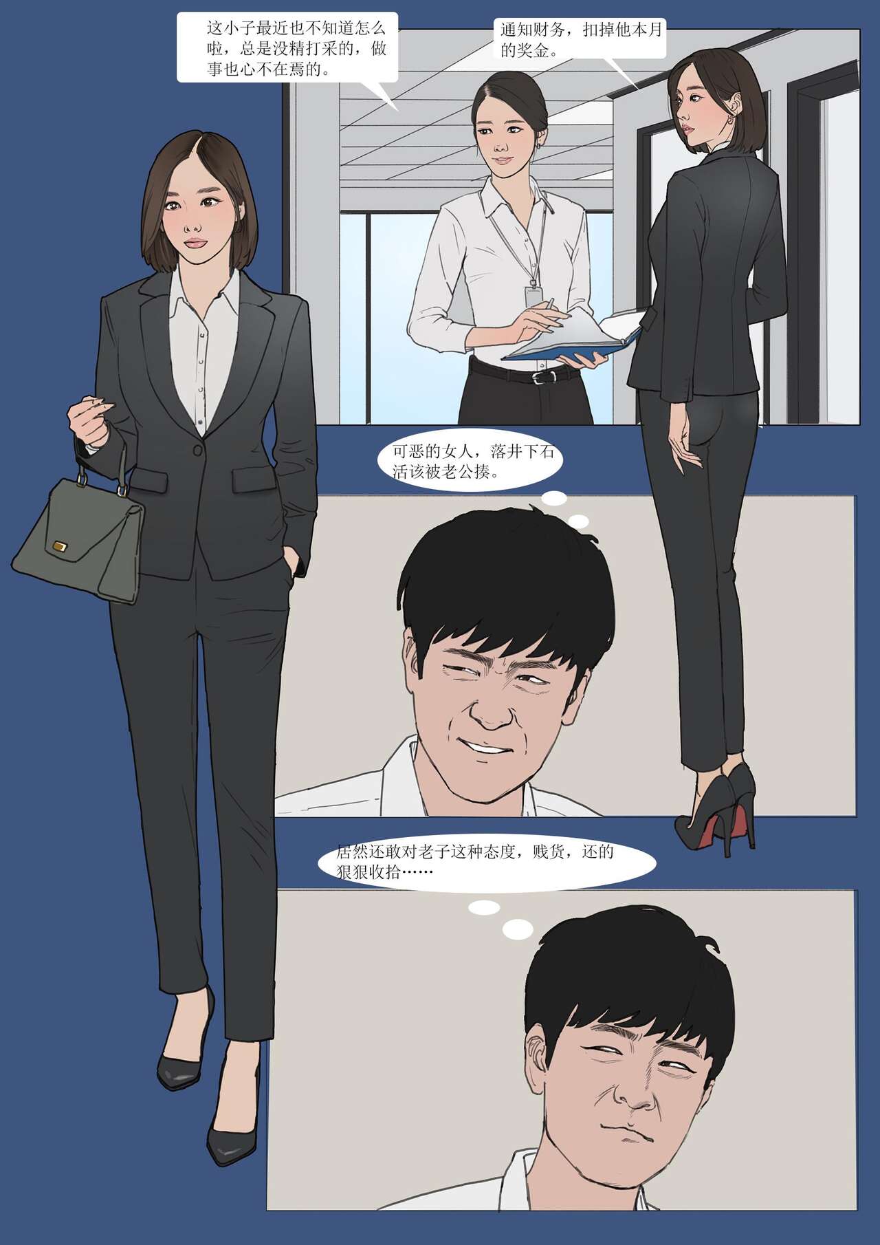 [枫语漫画 Foryou] My boss My slave 3 numero di immagine  16