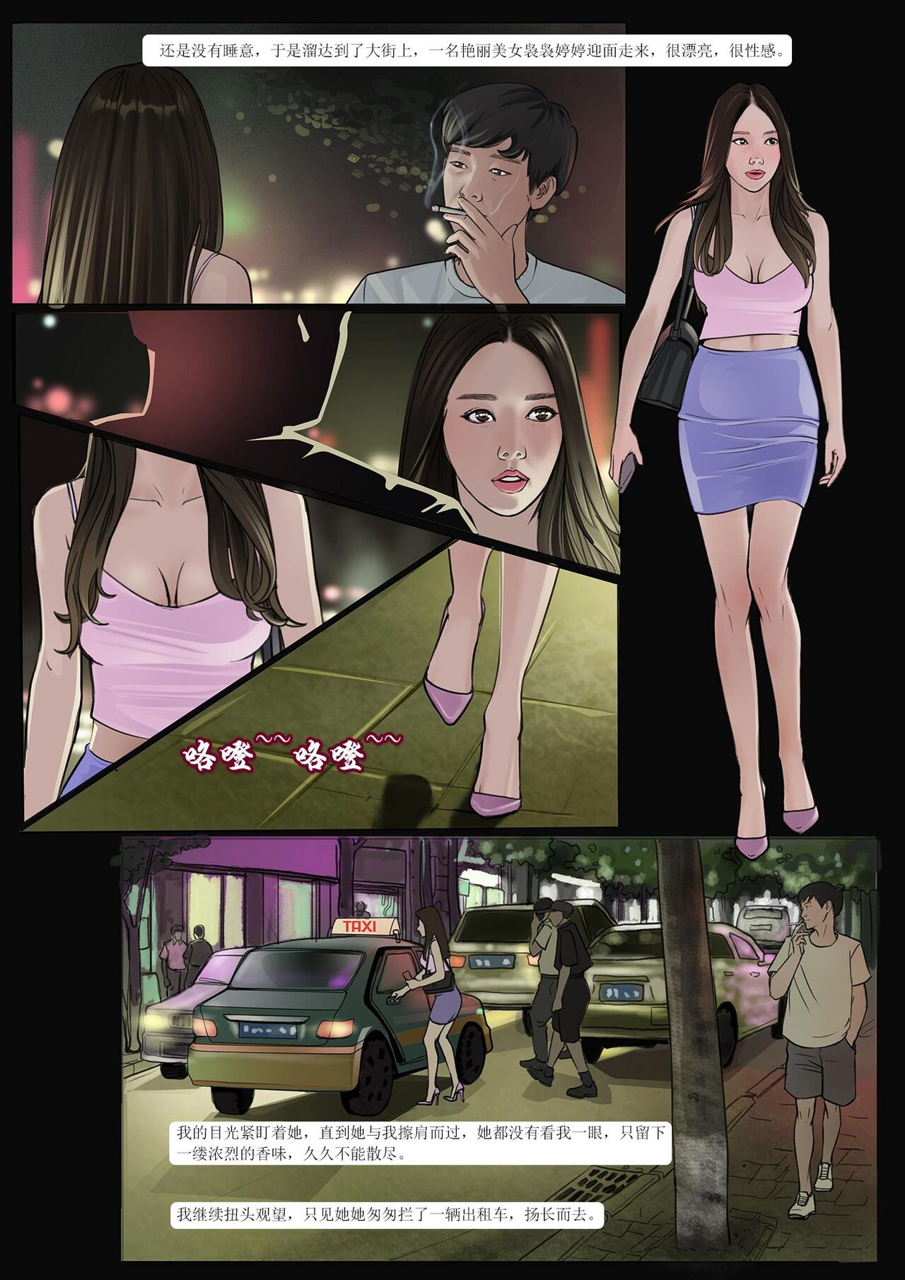 [枫语漫画 Foryou] My boss My slave 4 Bildnummer 9