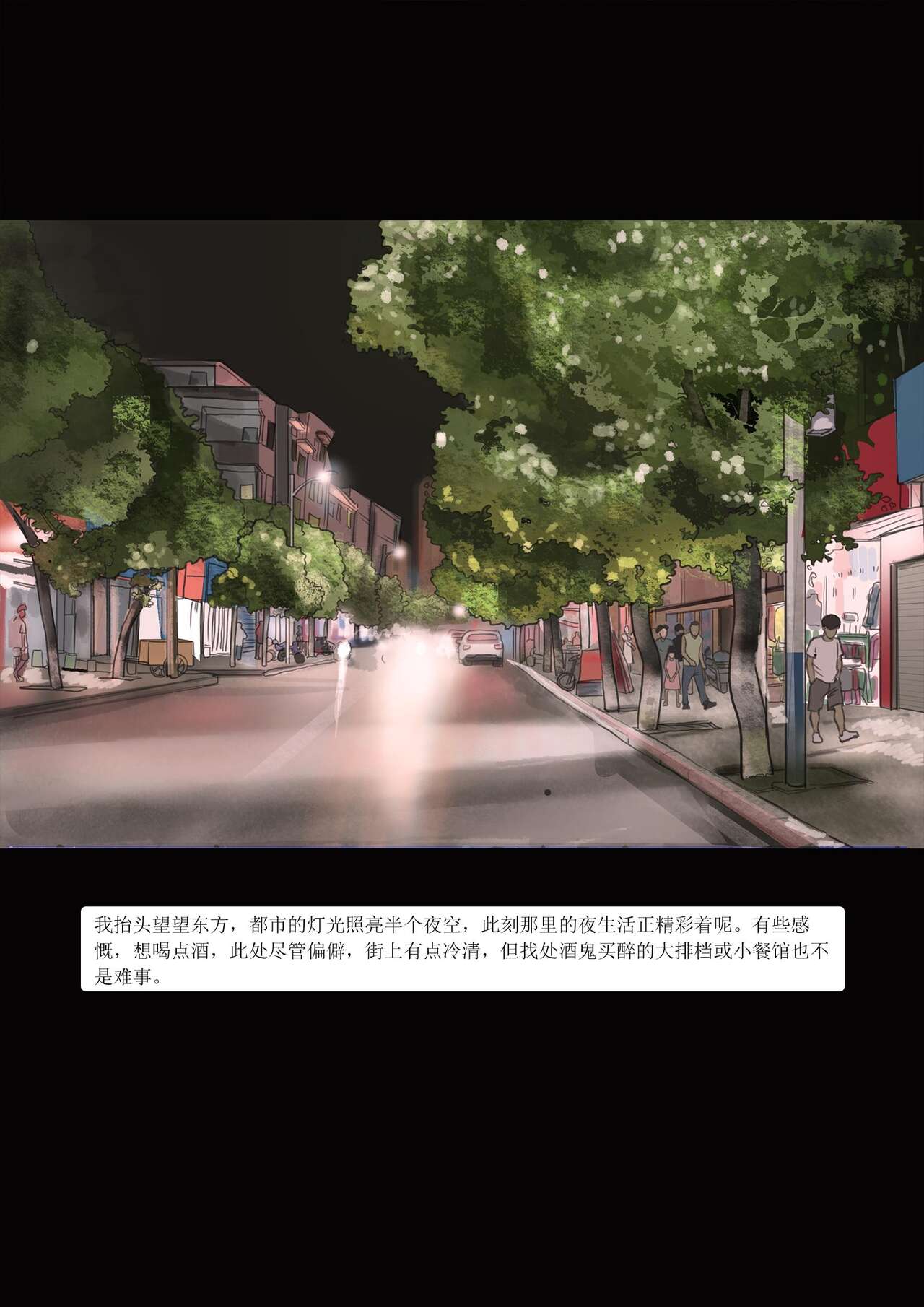 [枫语漫画 Foryou] My boss My slave 4 Bildnummer 12