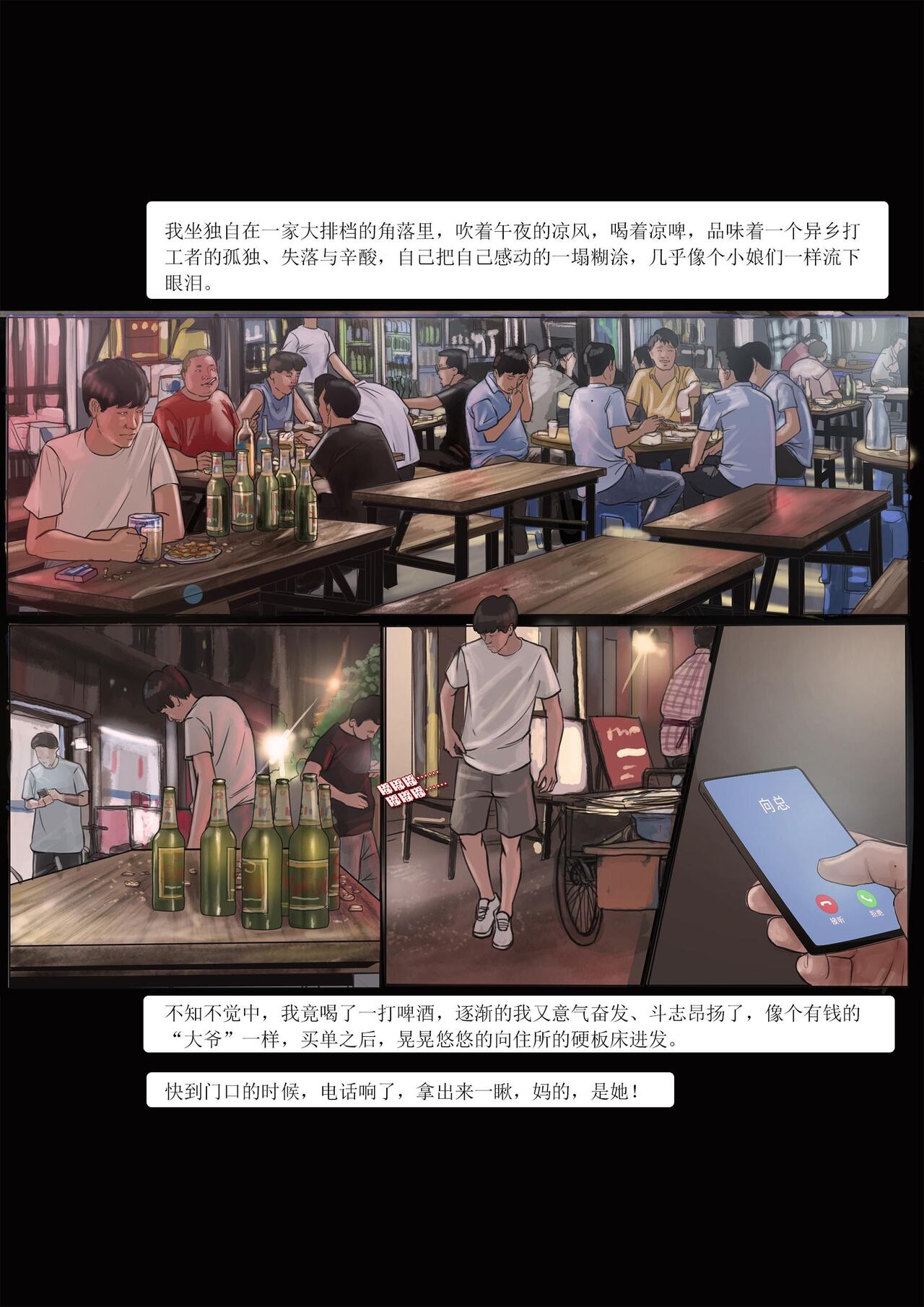 [枫语漫画 Foryou] My boss My slave 4 Bildnummer 13