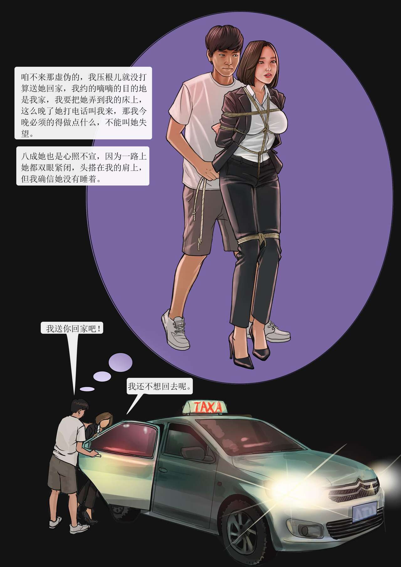 [枫语漫画 Foryou] My boss My slave 4 Bildnummer 16