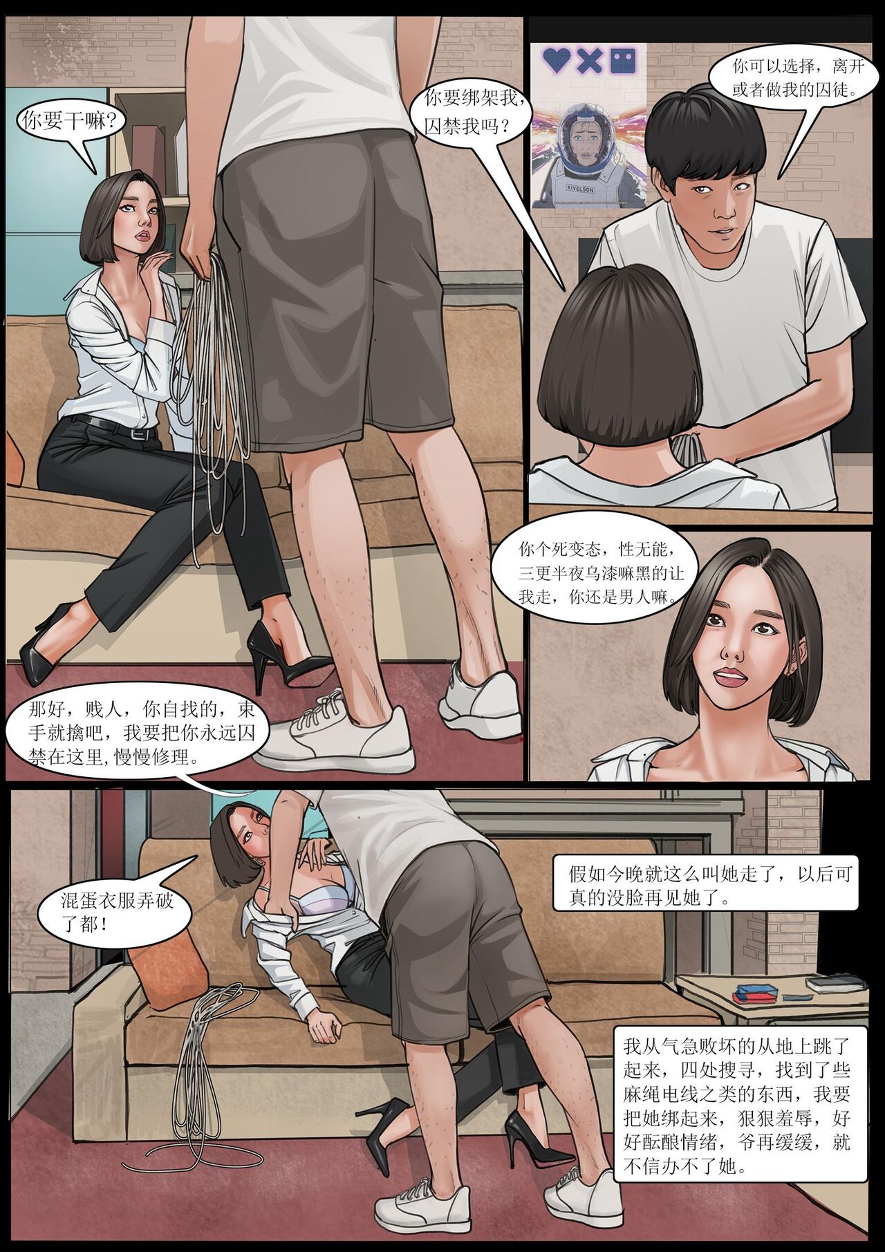[枫语漫画 Foryou] My boss My slave 5 numero di immagine  4