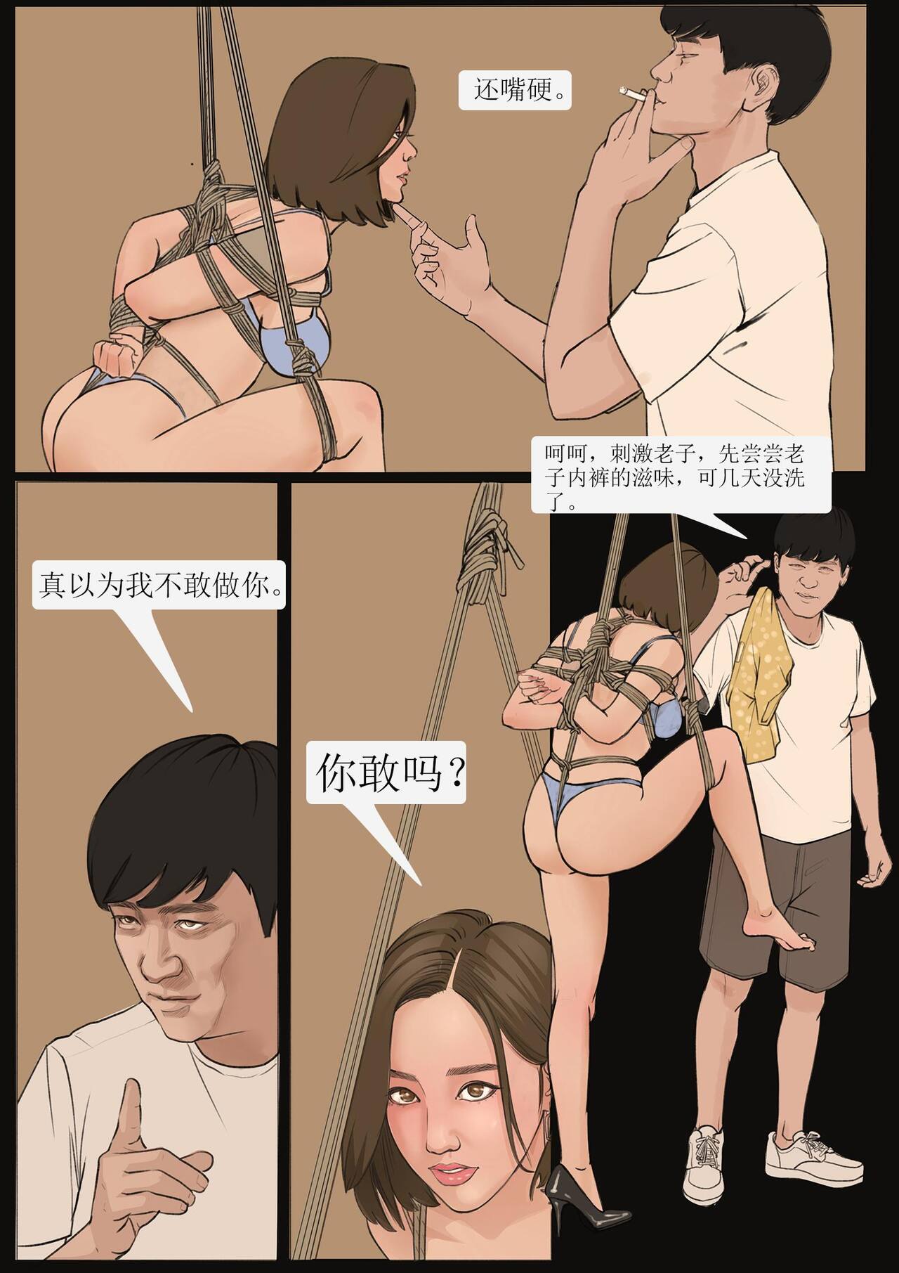 [枫语漫画 Foryou] My boss My slave 5 numero di immagine  19