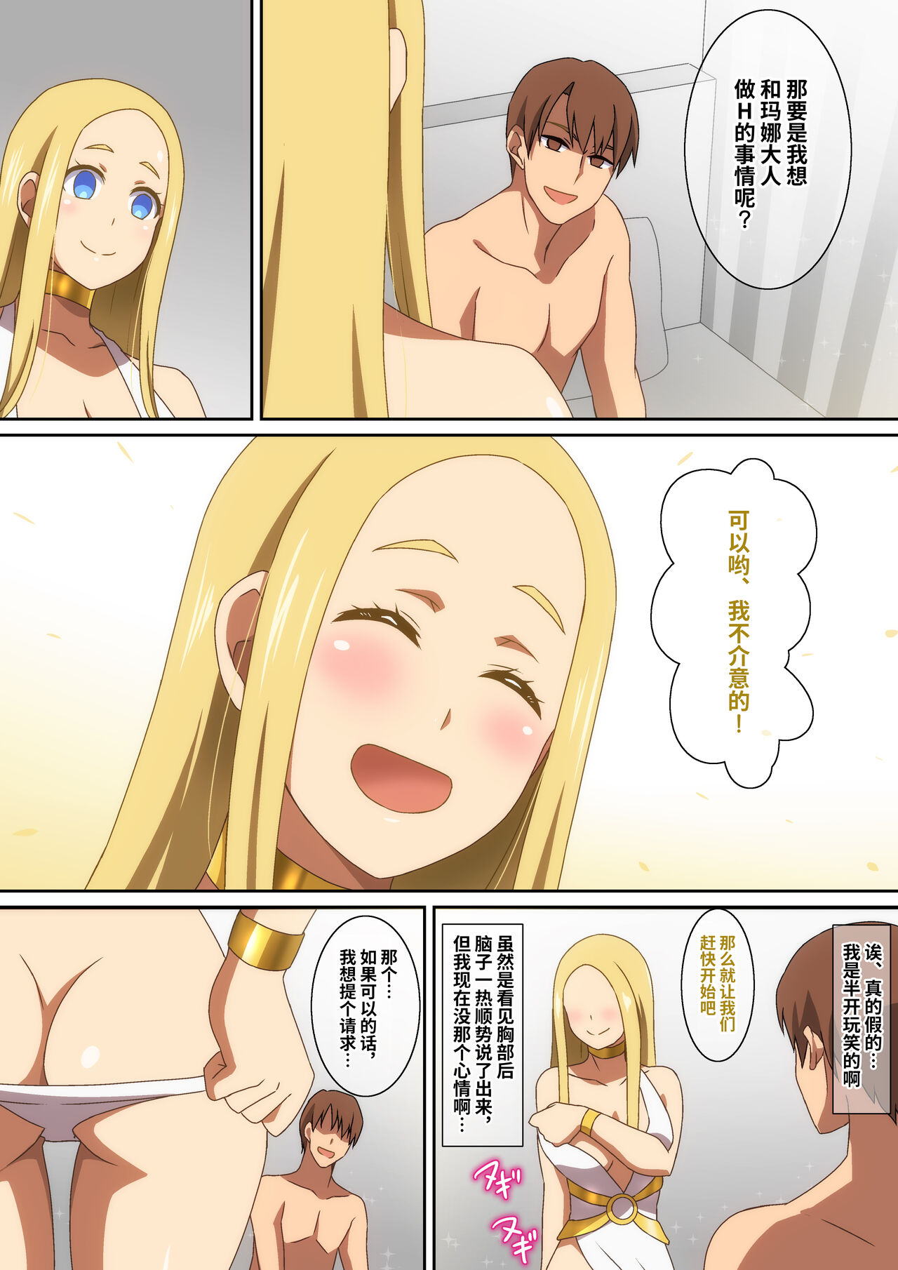 [Harahera] Megami-sama Saigo no Onegai‼ [Chinese] [筑紫单推人个汉化] 图片编号 6