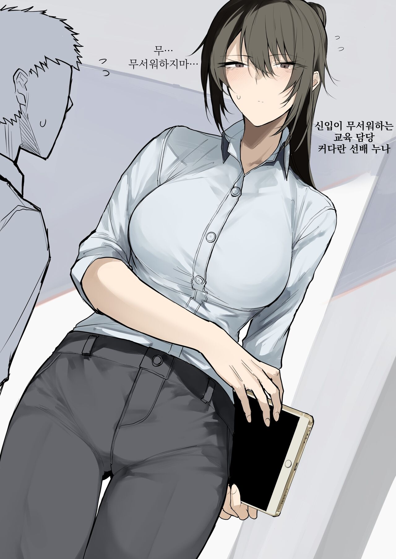 [Okyou] Ookii OL Onee-san no Manga | 큰 OL 누나의 만화 [korean] Bildnummer 1