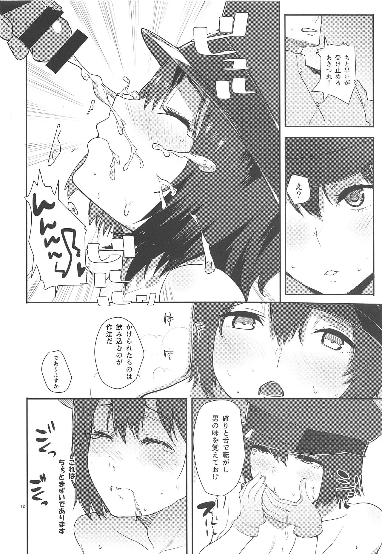 (C87) [AMAYADORI+ (Harenochiame)] Akitsu Love (Kantai Collection -KanColle-) 이미지 번호 9