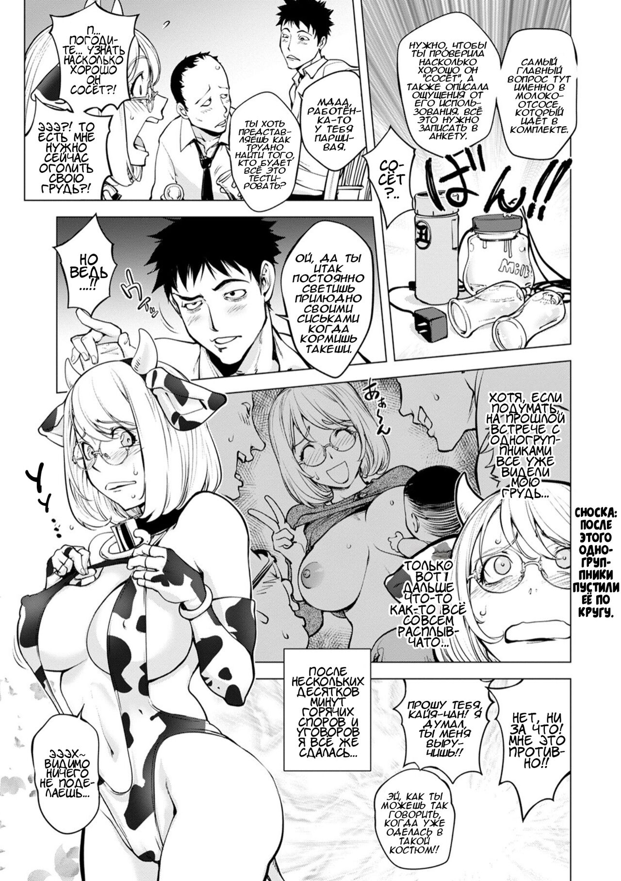 [Kon-Kit] Milking Kaya | Доение Кайи (Comic Shigekiteki SQUIRT!! Vol. 22) [Russian] [Unknown322] [Digital] 이미지 번호 5