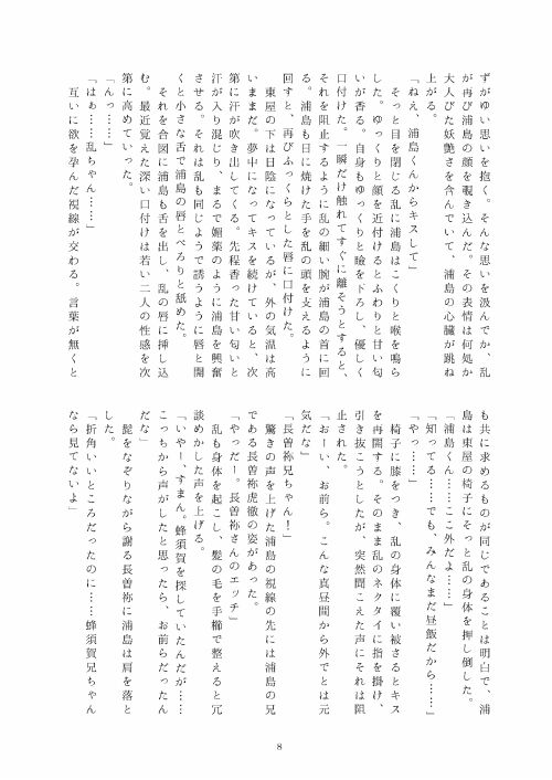 (はっぴぃあわーたいむ) [くりまんじゅう (ごま)] LOVE SO SWEET [刀剣乱舞) [見本] 5eme image