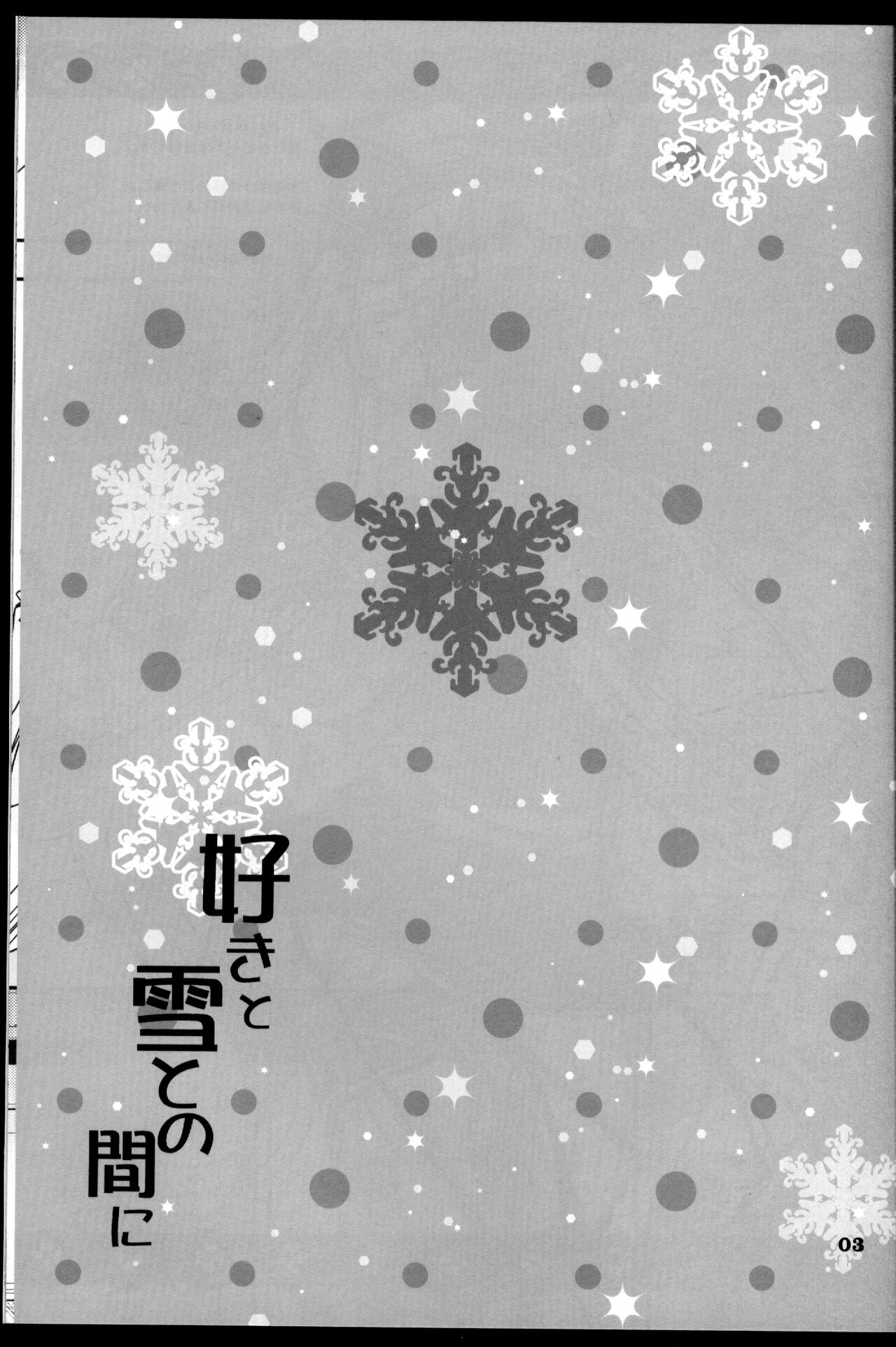 (C89) [Dennou Fuyu Mikan (Ueda Rieko)] Suki to Yuki to no Aida ni (Vocaloid) [Chinese] изображение № 3