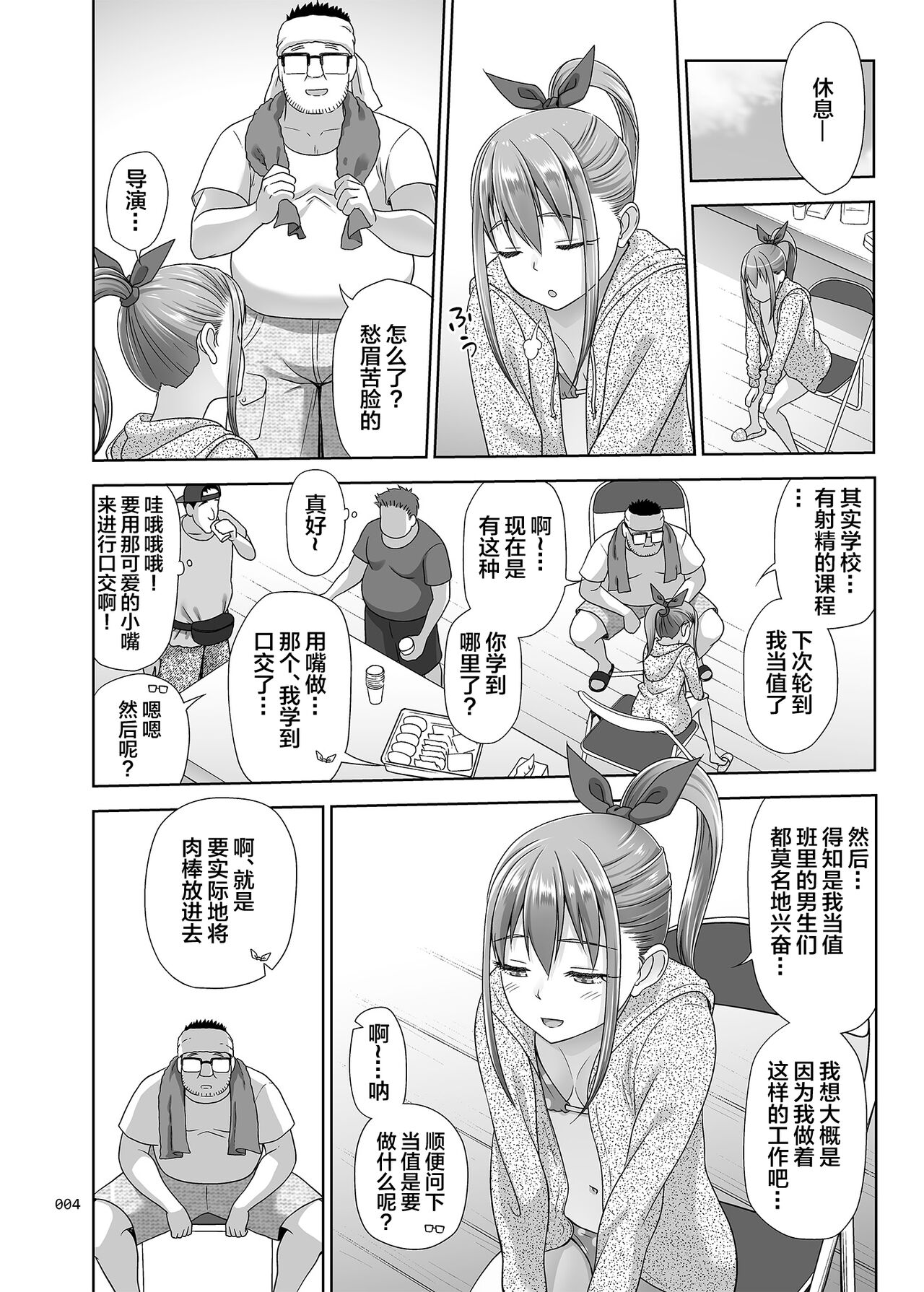 [antyuumosaku (malcorond)] Ikumonogakari Bangai-hen Kasumi-chan no Hajimete Hen [Chinese] [Digital] 图片编号 3