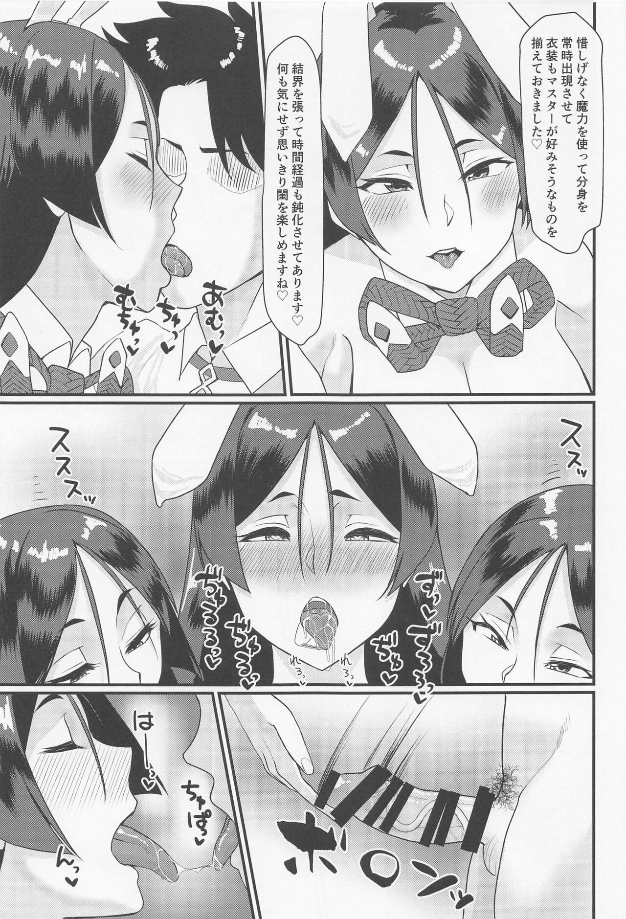 (C101) [Tadaichidono (Haiboku)] Minamoto no Raikon ni Keikakuteki ni Reiju o Tsukatte  Mita Kekka (Fate/Grand Order) image number 12