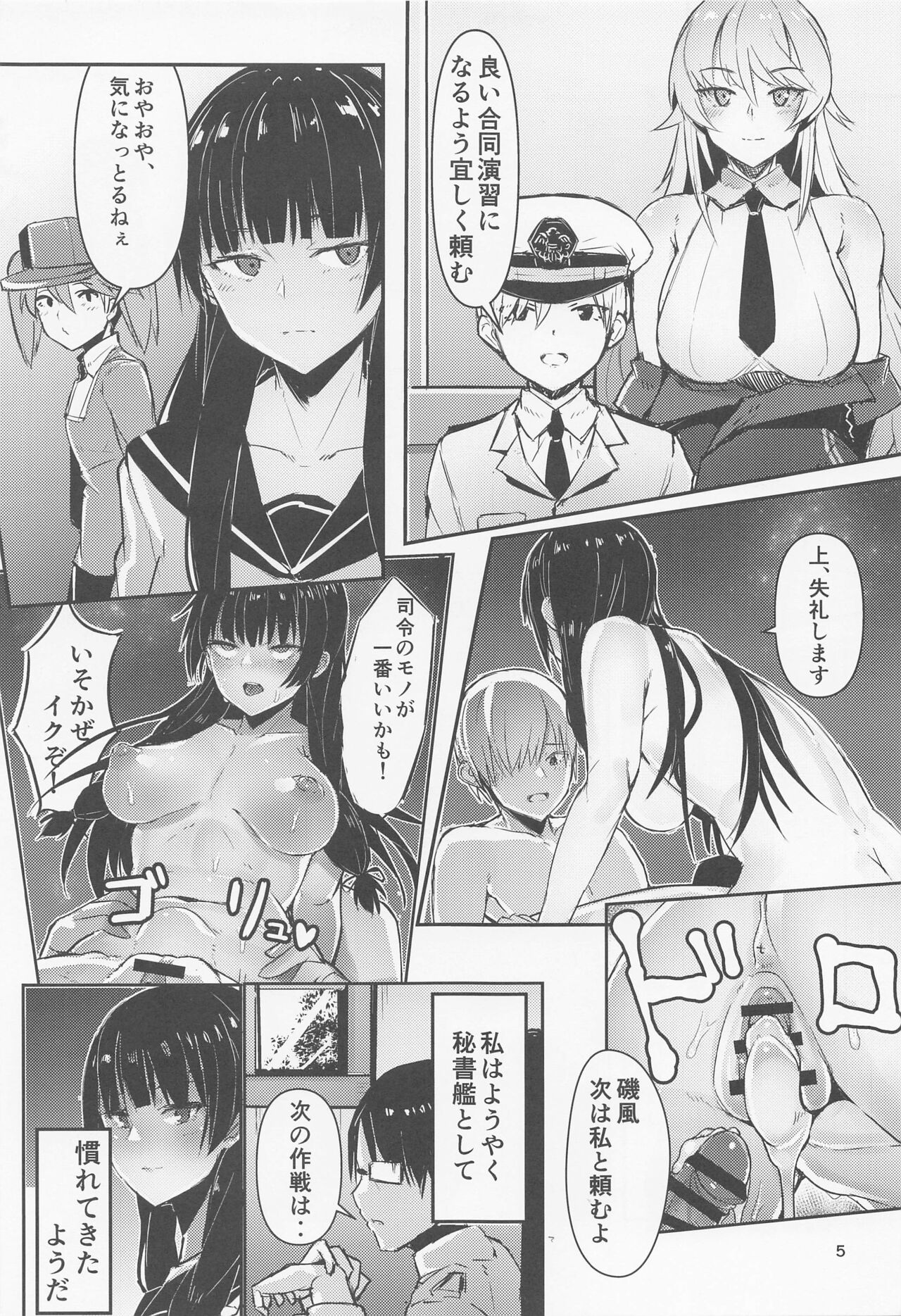 (C101) [GOLDEN BAT (homra, AMANE)] Golden Bat #27 (Kantai Collection -KanColle-) 이미지 번호 4