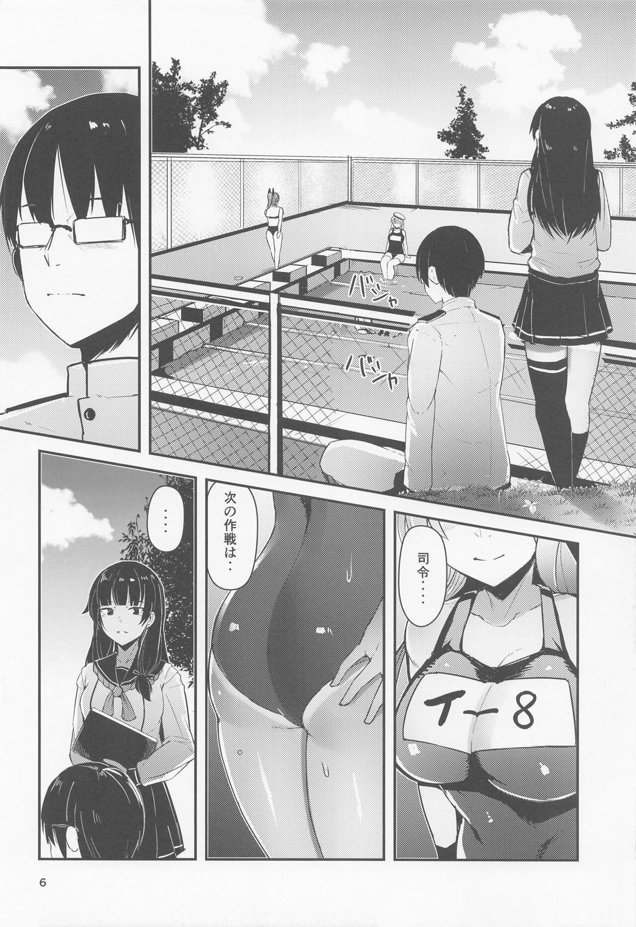 (C101) [GOLDEN BAT (homra, AMANE)] Golden Bat #27 (Kantai Collection -KanColle-) 이미지 번호 5