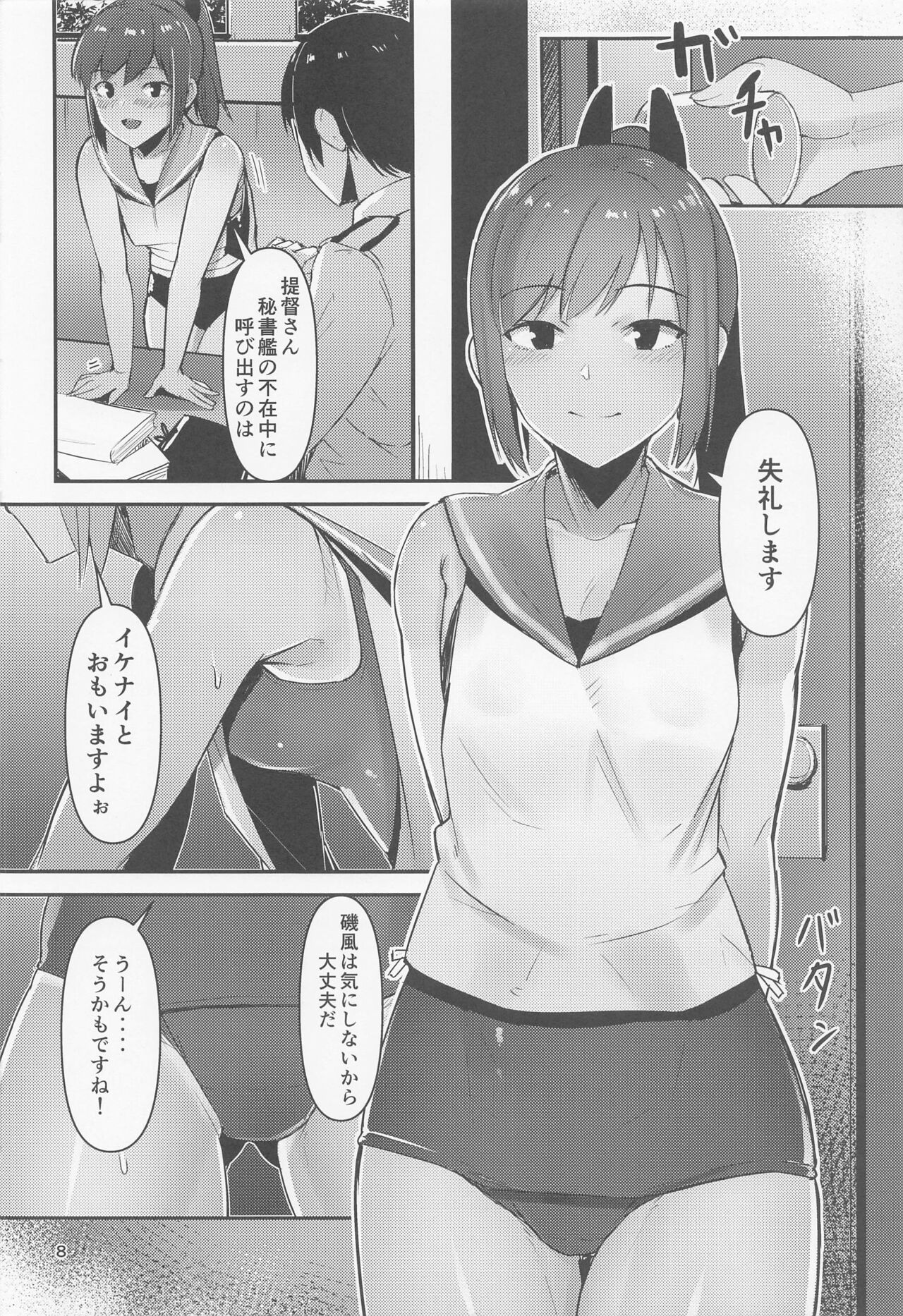 (C101) [GOLDEN BAT (homra, AMANE)] Golden Bat #27 (Kantai Collection -KanColle-) 이미지 번호 7