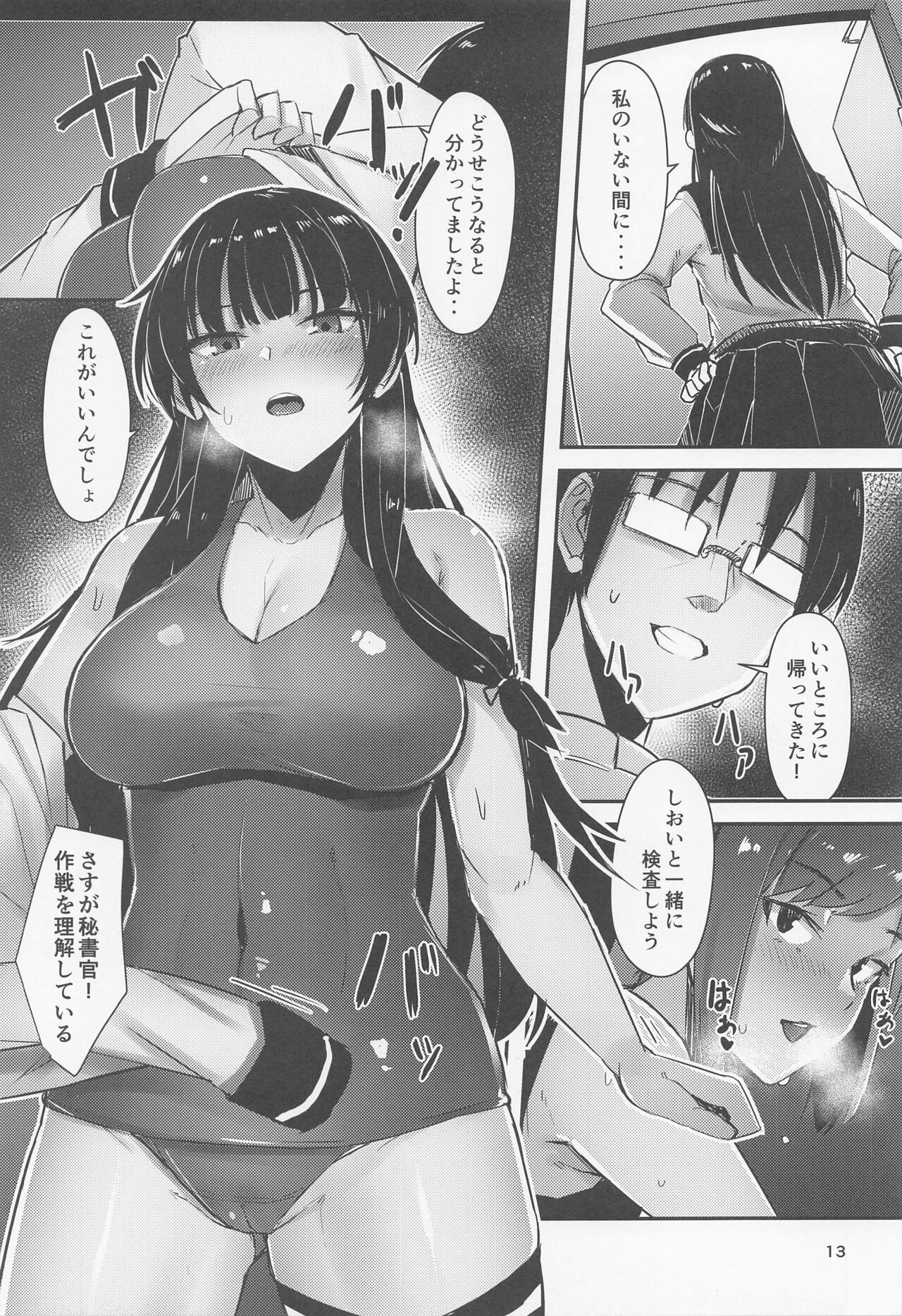 (C101) [GOLDEN BAT (homra, AMANE)] Golden Bat #27 (Kantai Collection -KanColle-) 이미지 번호 12