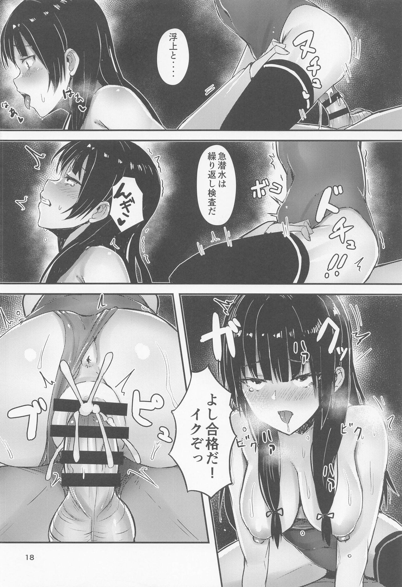 (C101) [GOLDEN BAT (homra, AMANE)] Golden Bat #27 (Kantai Collection -KanColle-) 이미지 번호 17