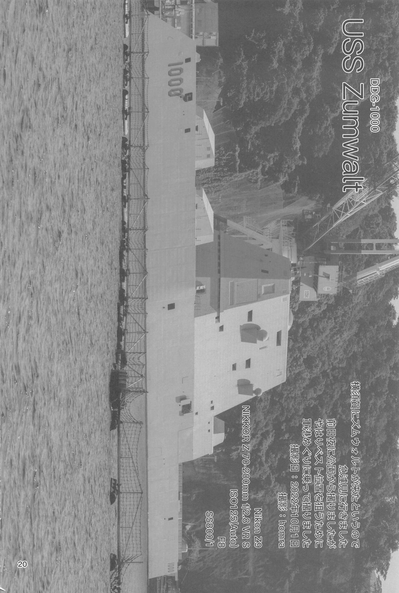 (C101) [GOLDEN BAT (homra, AMANE)] Golden Bat #27 (Kantai Collection -KanColle-) 이미지 번호 19