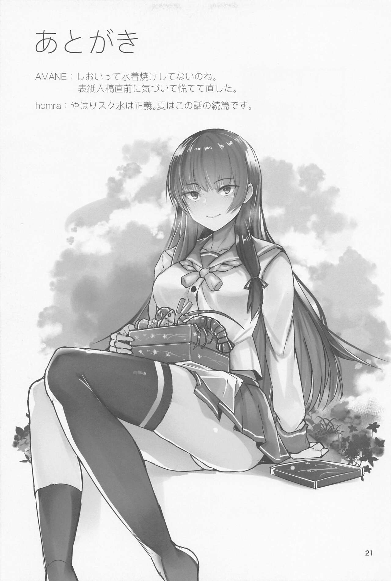 (C101) [GOLDEN BAT (homra, AMANE)] Golden Bat #27 (Kantai Collection -KanColle-) 이미지 번호 20