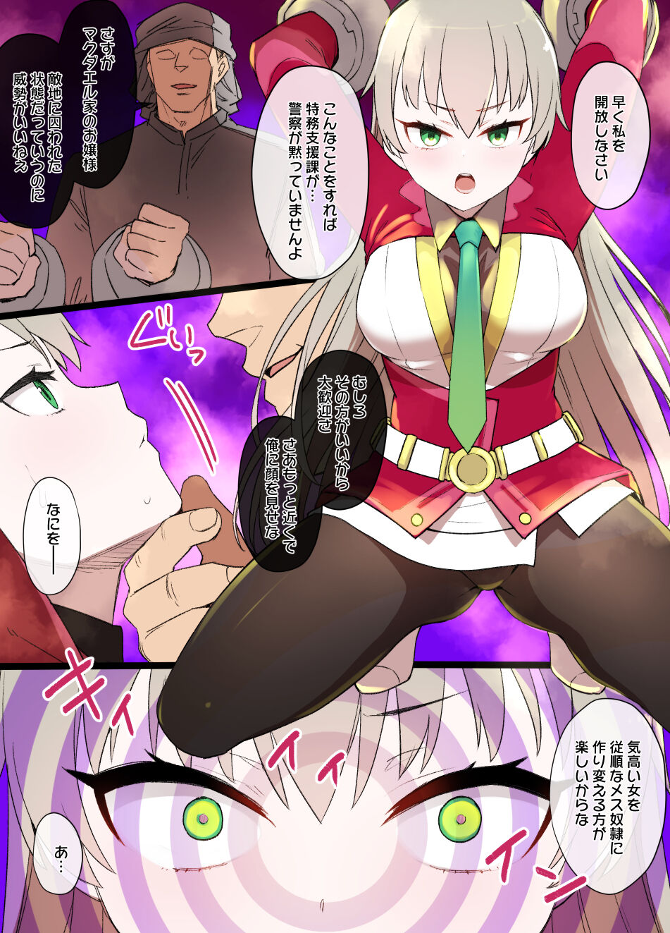 [Kusayarou] Hajimari no Kisen Elie MacDowell Saimin Sennou Manga (The Legend of Heroes: Trails of Creation) image number 5