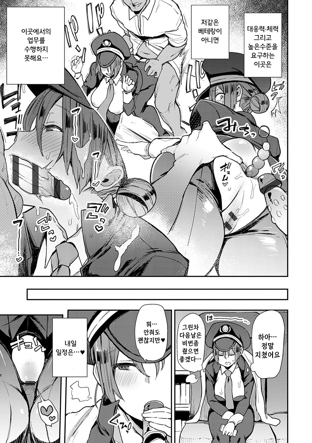 [Indo Curry] SEXLiner de GO! | SEX라이너로GO! (BITCH ONLY) [Korean] [익명의여우] [Digital] image number 13