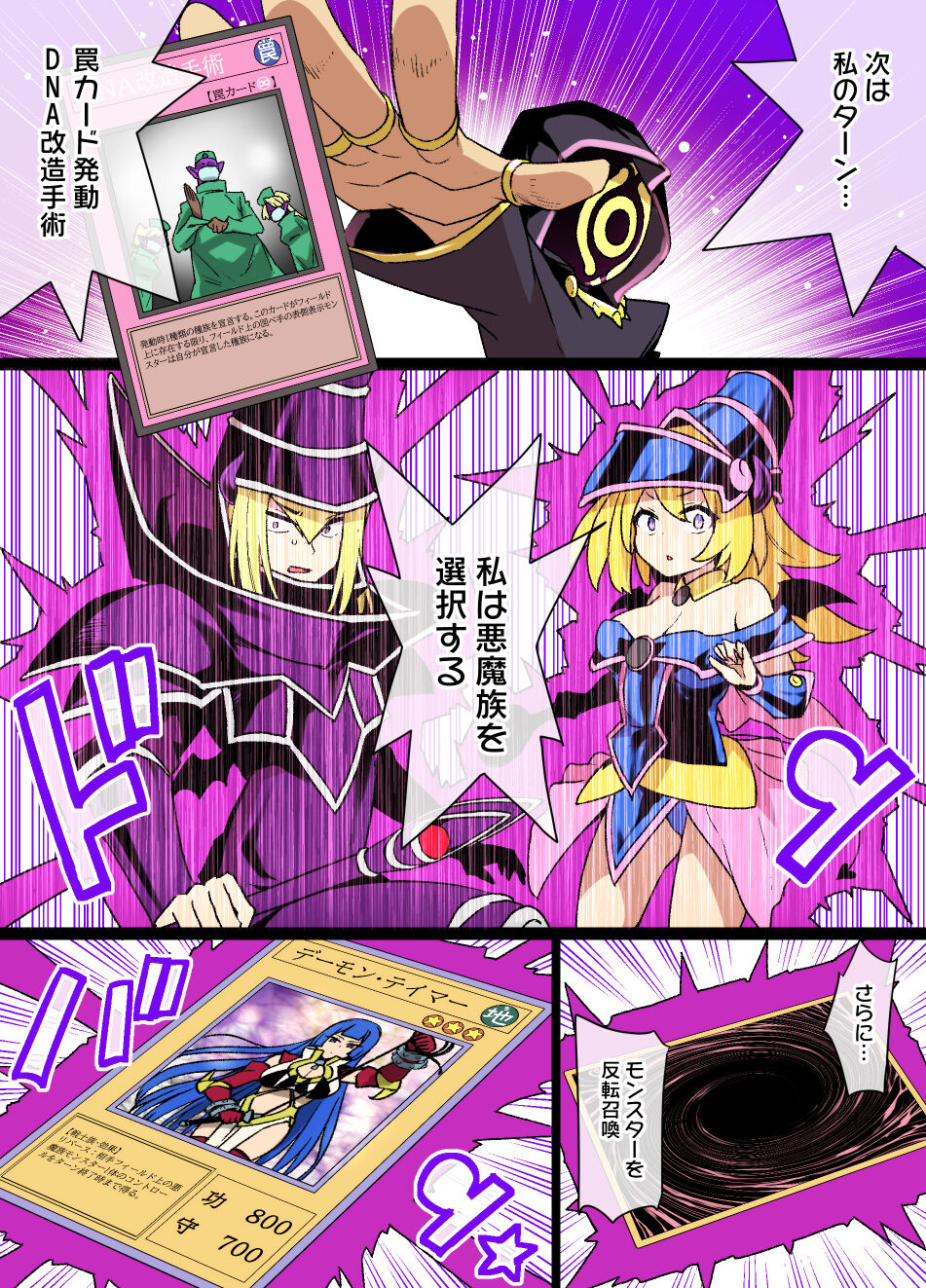 [Kusayarou] BlaMagi Girl Sennou Inmaka (Yu-Gi-Oh!) 이미지 번호 2