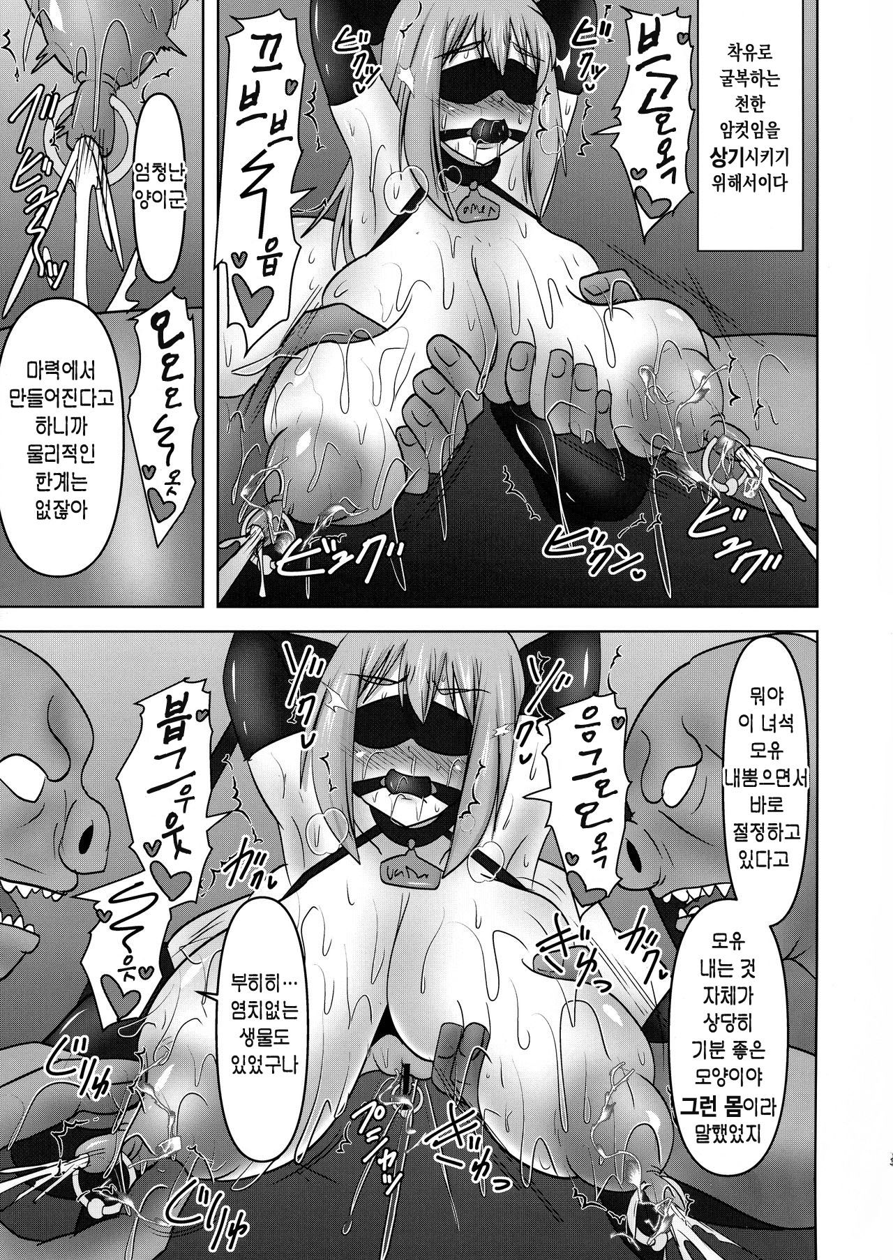 (COMIC1☆17) [FONETRASON (Ryutou)] Koujun Senhime Elsain VANQUISHED SHIELD 3 | 황순전희 엘세인 "부서져버린 사람들의 방패 3" [Korean] 13eme image