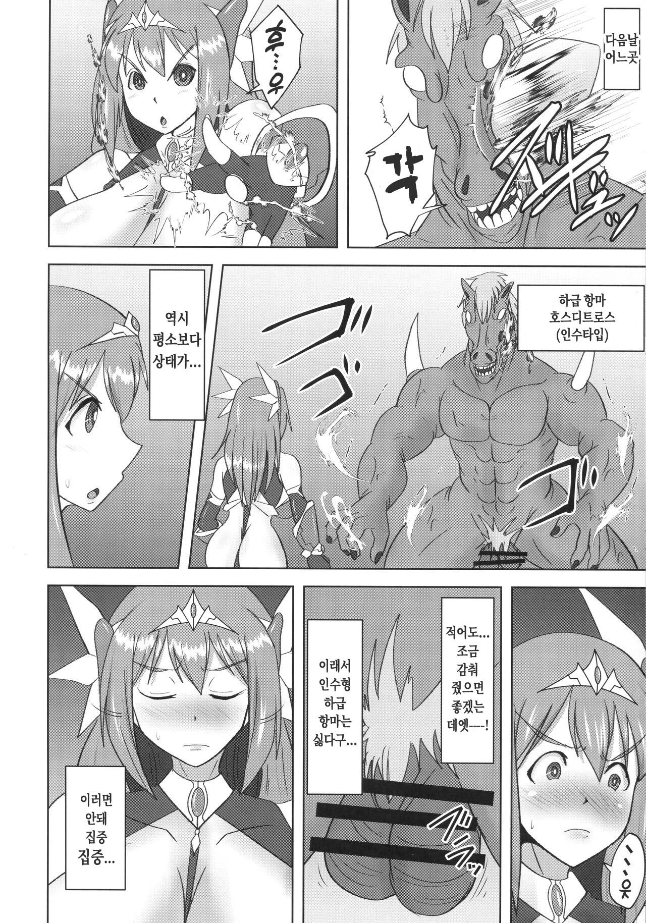 (C99) [FONETRASON (Ryutou)] Raygis Valicess Elsain "Haimesu Shoukougun" | 황순전희 엘세인 "패배암컷 증후군" [Korean] image number 7