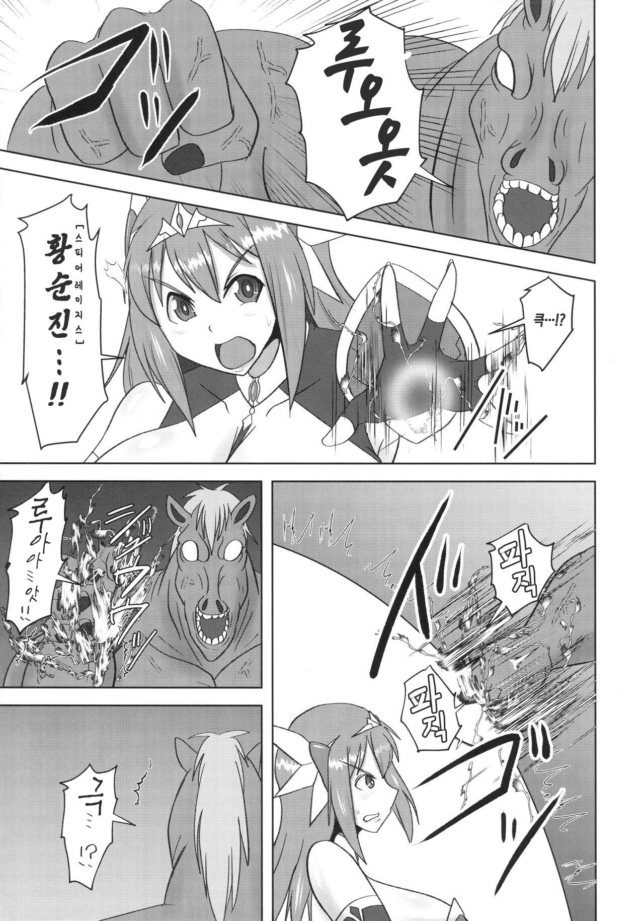 (C99) [FONETRASON (Ryutou)] Raygis Valicess Elsain "Haimesu Shoukougun" | 황순전희 엘세인 "패배암컷 증후군" [Korean] image number 8