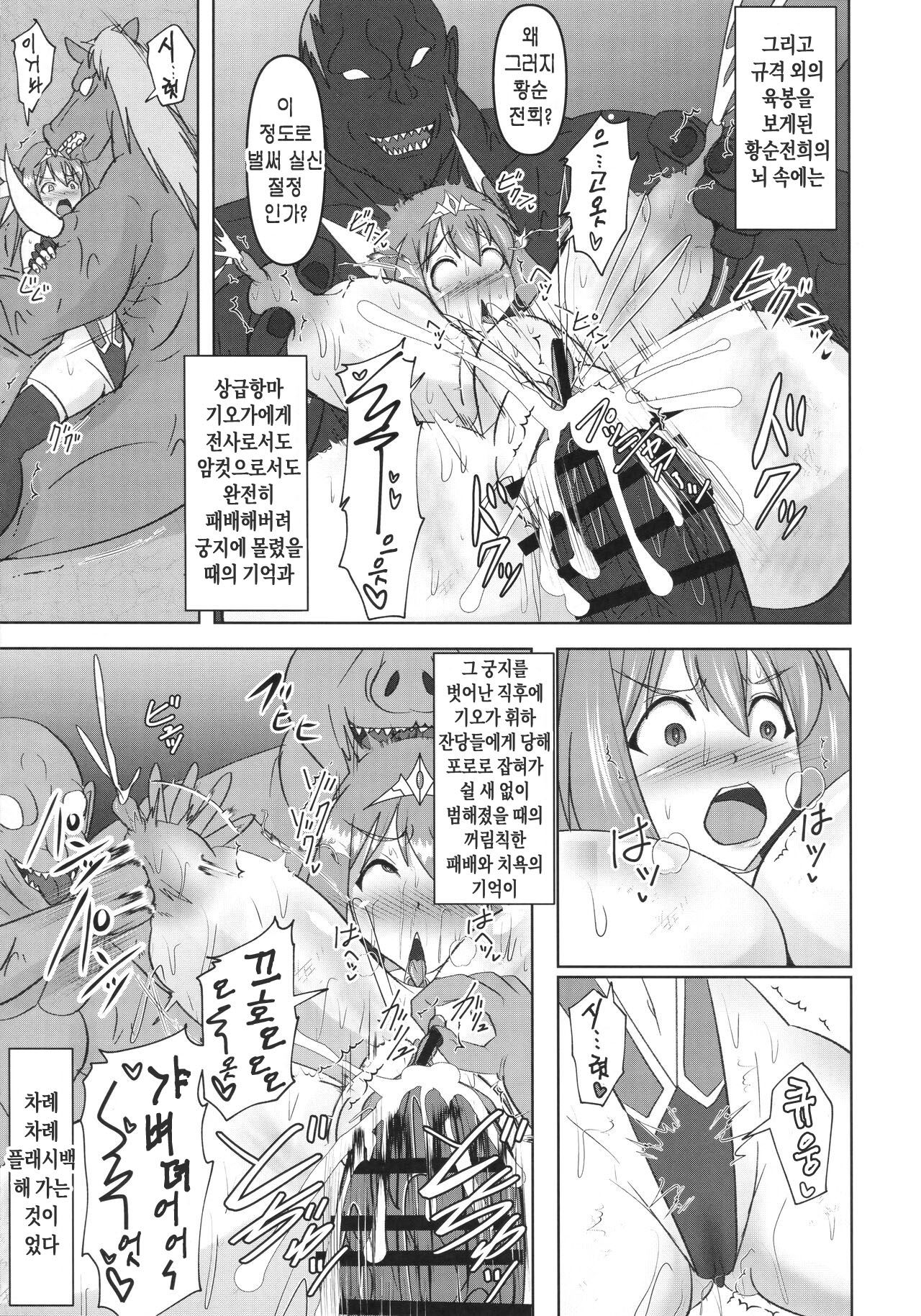 (C99) [FONETRASON (Ryutou)] Raygis Valicess Elsain "Haimesu Shoukougun" | 황순전희 엘세인 "패배암컷 증후군" [Korean] image number 14