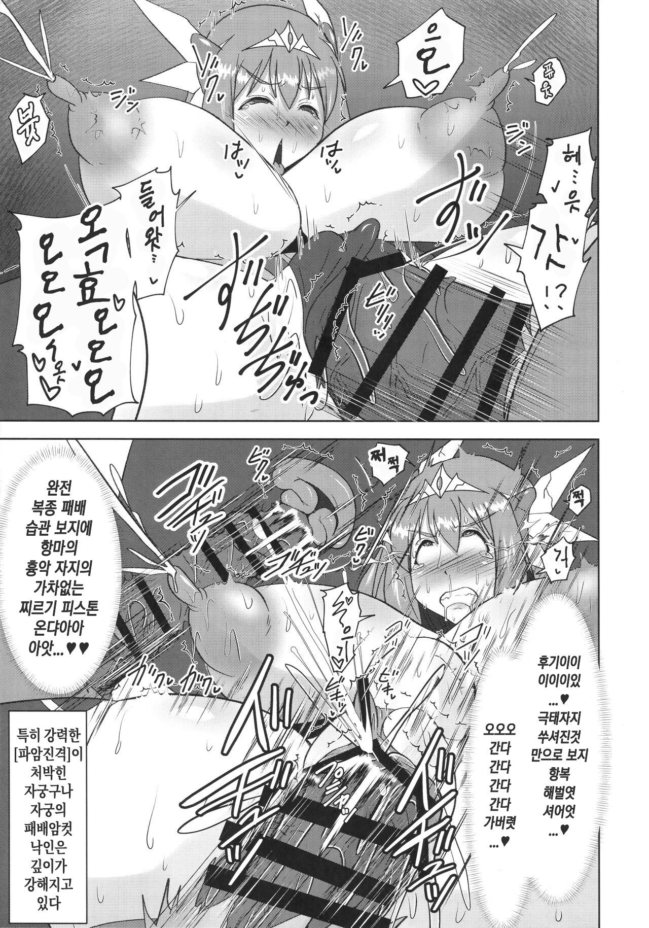 (C99) [FONETRASON (Ryutou)] Raygis Valicess Elsain "Haimesu Shoukougun" | 황순전희 엘세인 "패배암컷 증후군" [Korean] image number 16