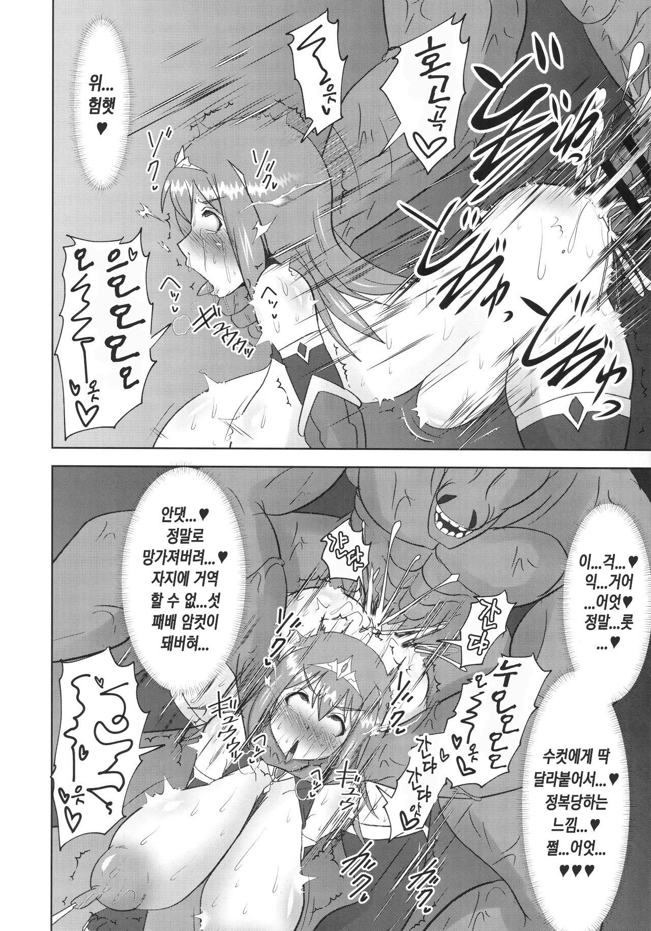 (C99) [FONETRASON (Ryutou)] Raygis Valicess Elsain "Haimesu Shoukougun" | 황순전희 엘세인 "패배암컷 증후군" [Korean] image number 19