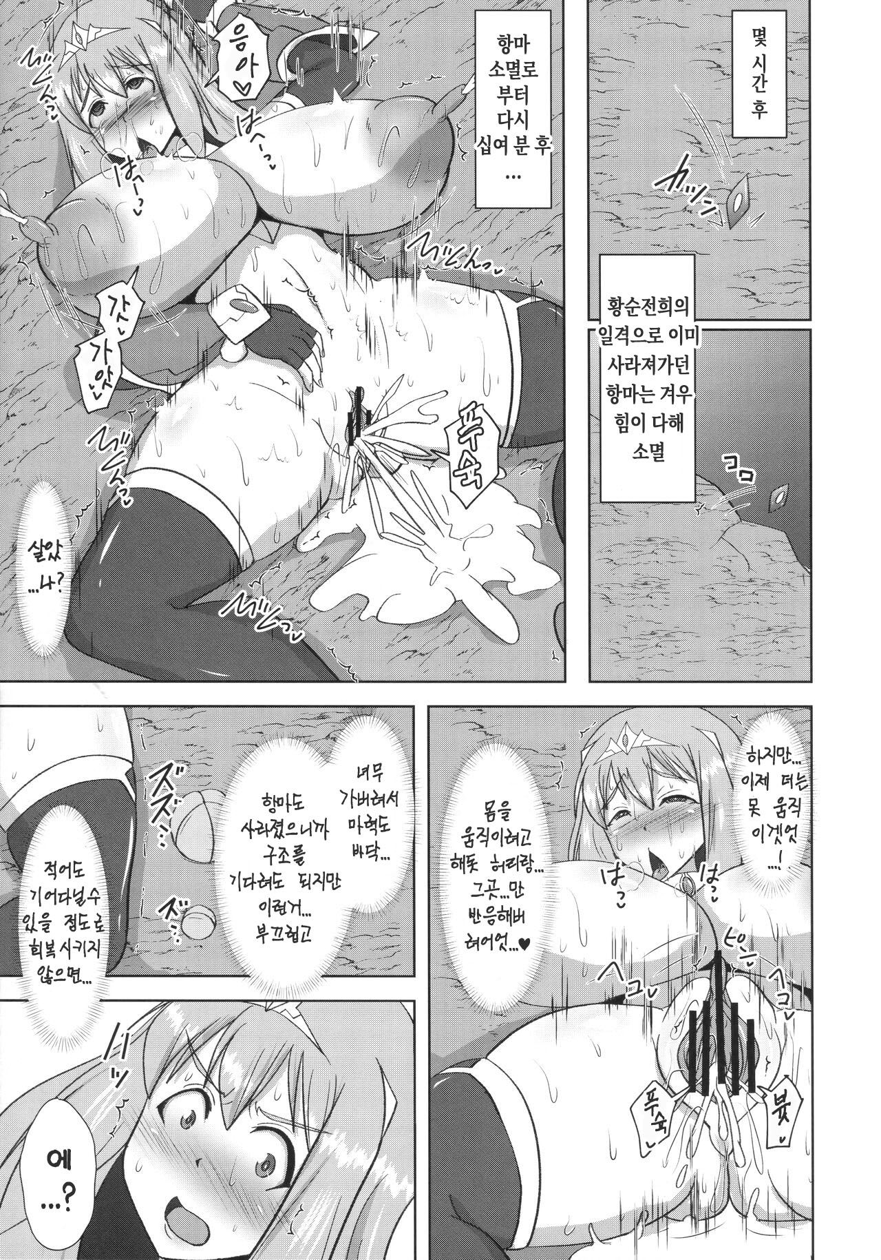 (C99) [FONETRASON (Ryutou)] Raygis Valicess Elsain "Haimesu Shoukougun" | 황순전희 엘세인 "패배암컷 증후군" [Korean] image number 22