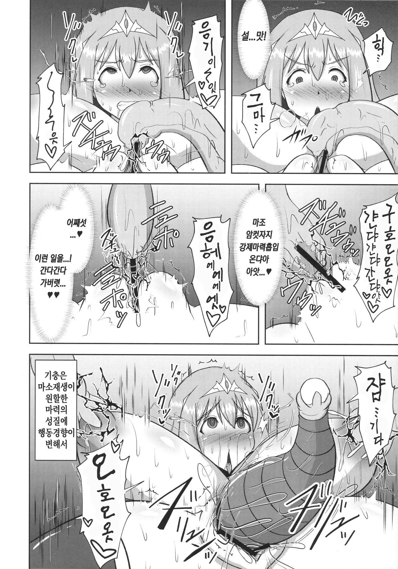 (C99) [FONETRASON (Ryutou)] Raygis Valicess Elsain "Haimesu Shoukougun" | 황순전희 엘세인 "패배암컷 증후군" [Korean] image number 25