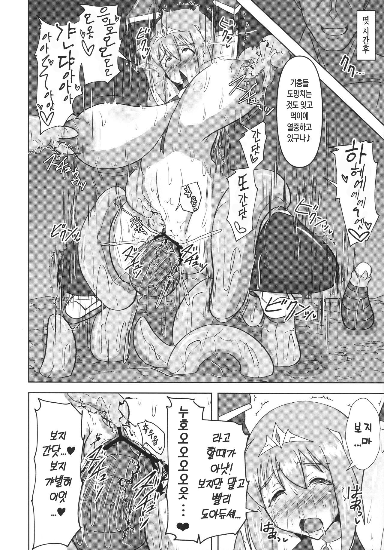 (C99) [FONETRASON (Ryutou)] Raygis Valicess Elsain "Haimesu Shoukougun" | 황순전희 엘세인 "패배암컷 증후군" [Korean] image number 29