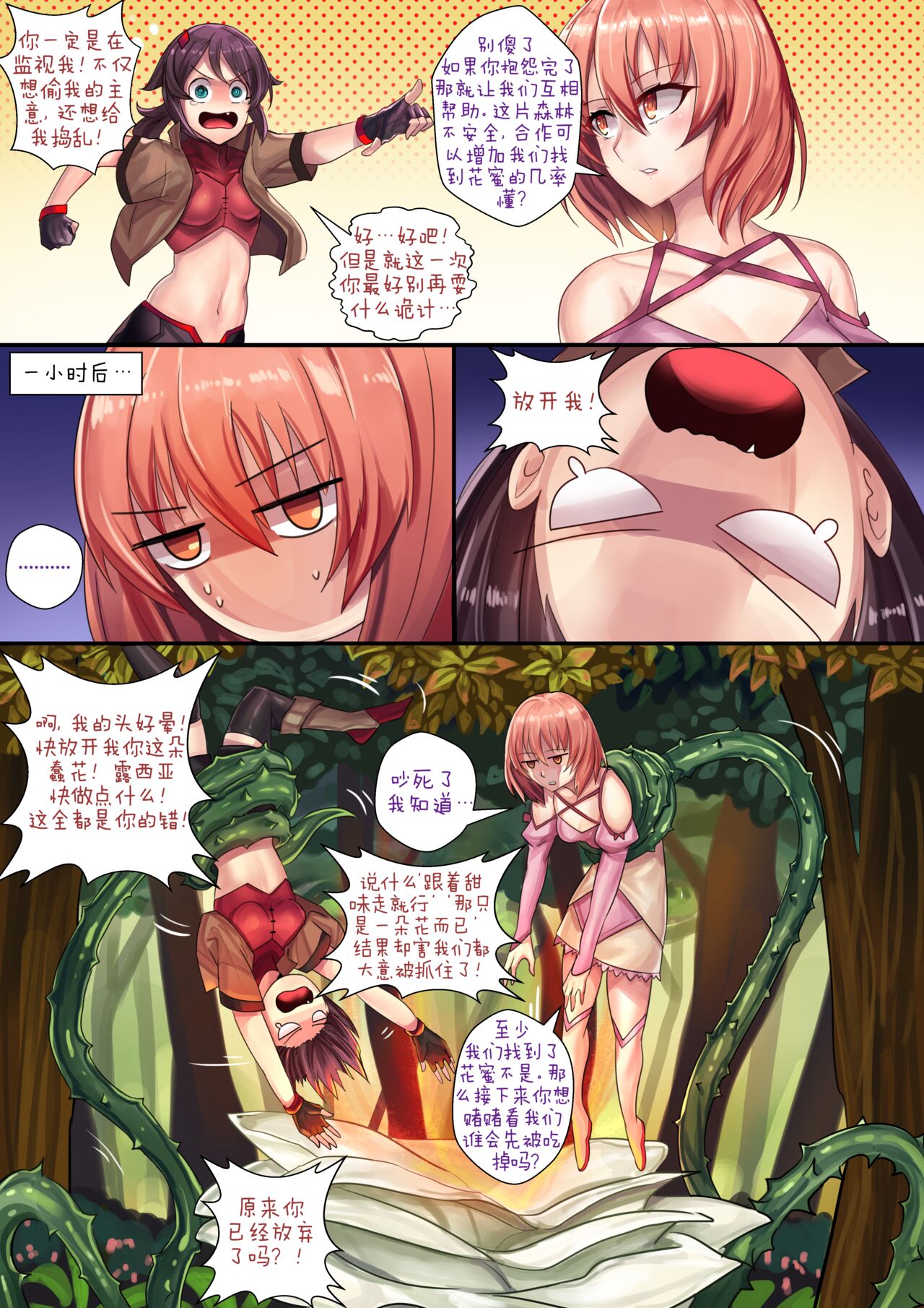 [ibenz009] Liliraune (Monster Girl Encyclopedia) [Chinese] [河流个人汉化] 이미지 번호 2