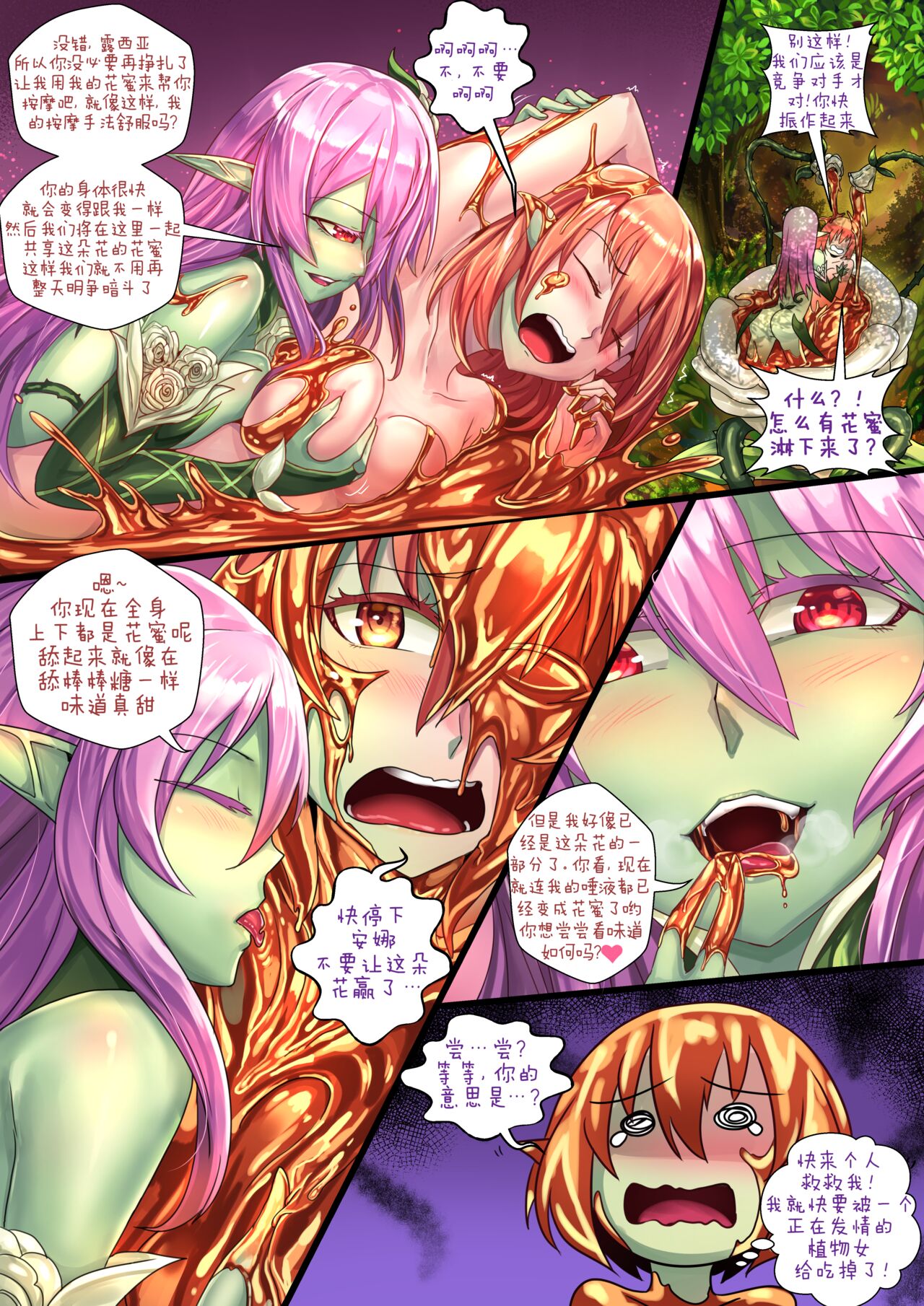 [ibenz009] Liliraune (Monster Girl Encyclopedia) [Chinese] [河流个人汉化] 이미지 번호 13