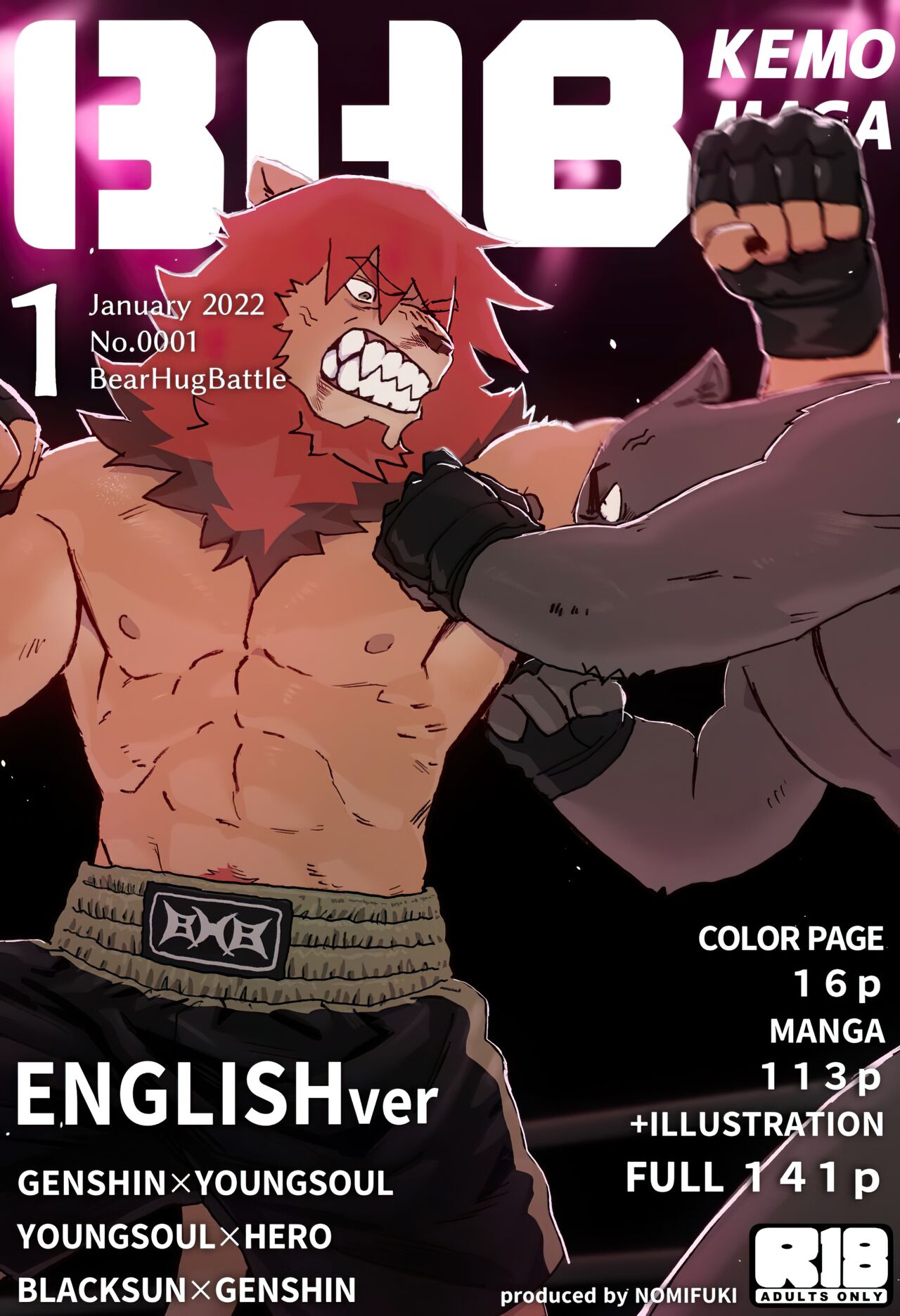 [Nomifuki] Bear Hug Battle (Vol. 1) - BlackSun's Story【夜狗个人汉化】 图片编号 1