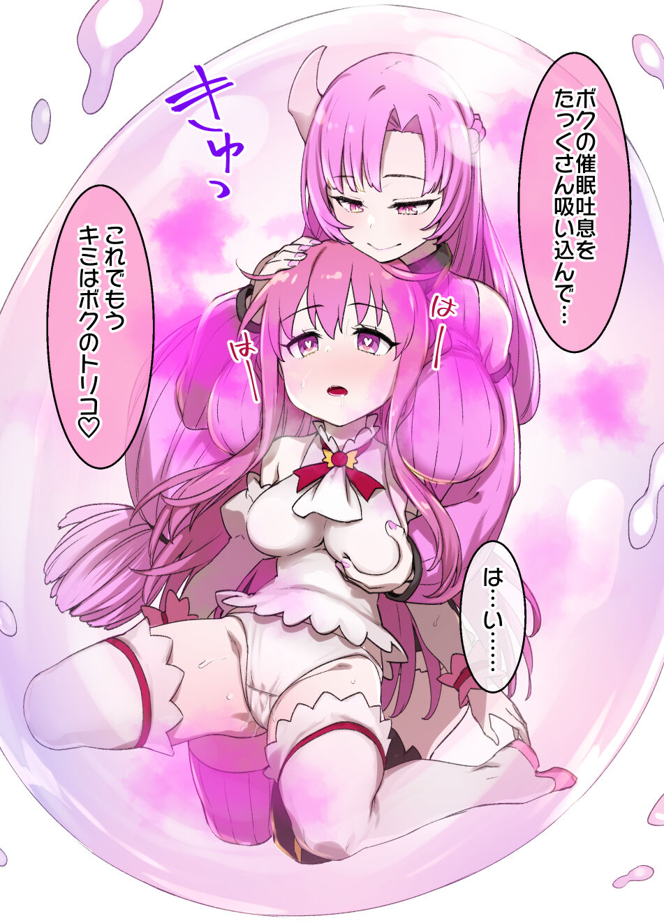 [Kusayarou] Mahou Shoujo Saimin Dorei Pet-ka 이미지 번호 13