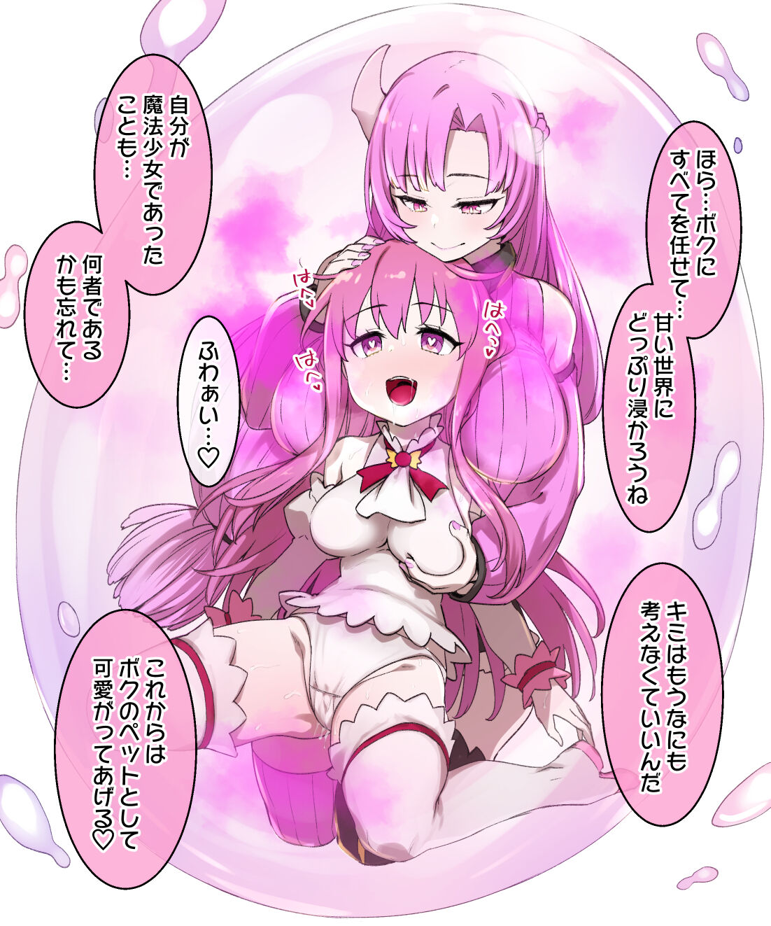 [Kusayarou] Mahou Shoujo Saimin Dorei Pet-ka 이미지 번호 15