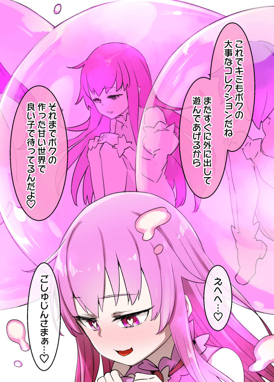 [Kusayarou] Mahou Shoujo Saimin Dorei Pet-ka 이미지 번호 16