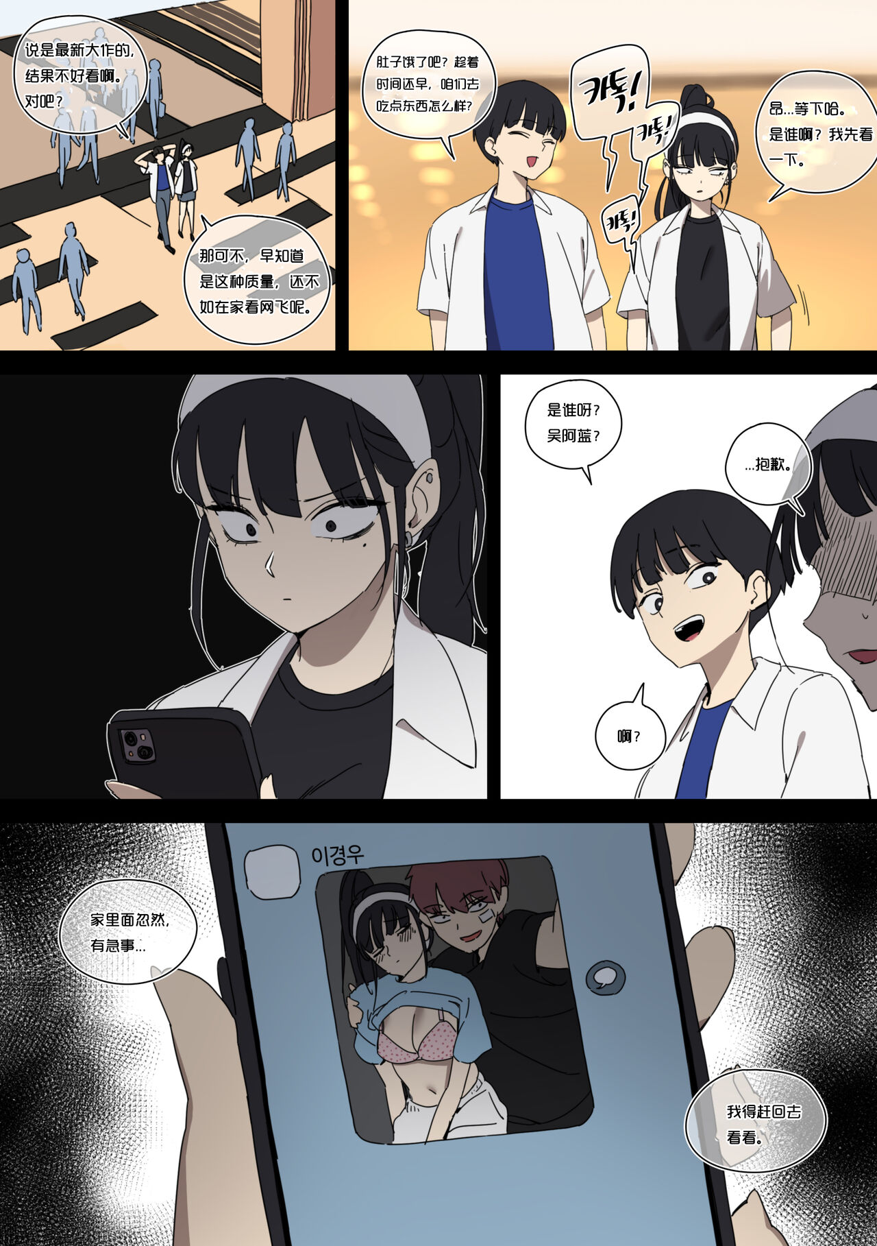 王子琳的醉胁受难奸淫《恋爱革命·NTR强暴同人》 image number 4