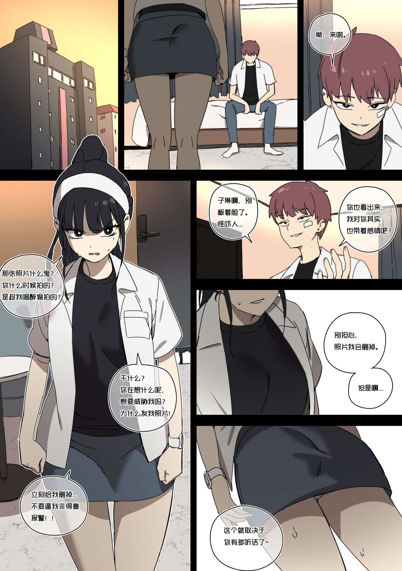 王子琳的醉胁受难奸淫《恋爱革命·NTR强暴同人》 image number 5