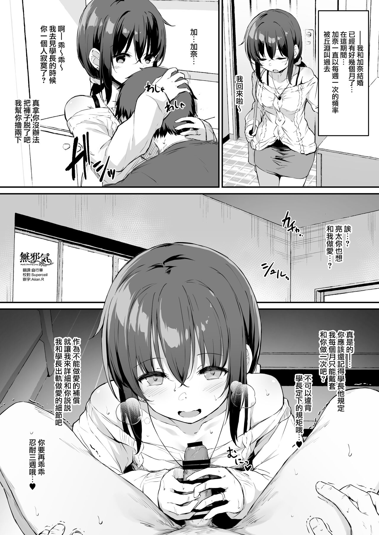 [Hiiro no Kenkyuushitsu (Hitoi)] NeuTRalActor Omake (Original) [Chinese] [無邪気漢化組] numero di immagine  1