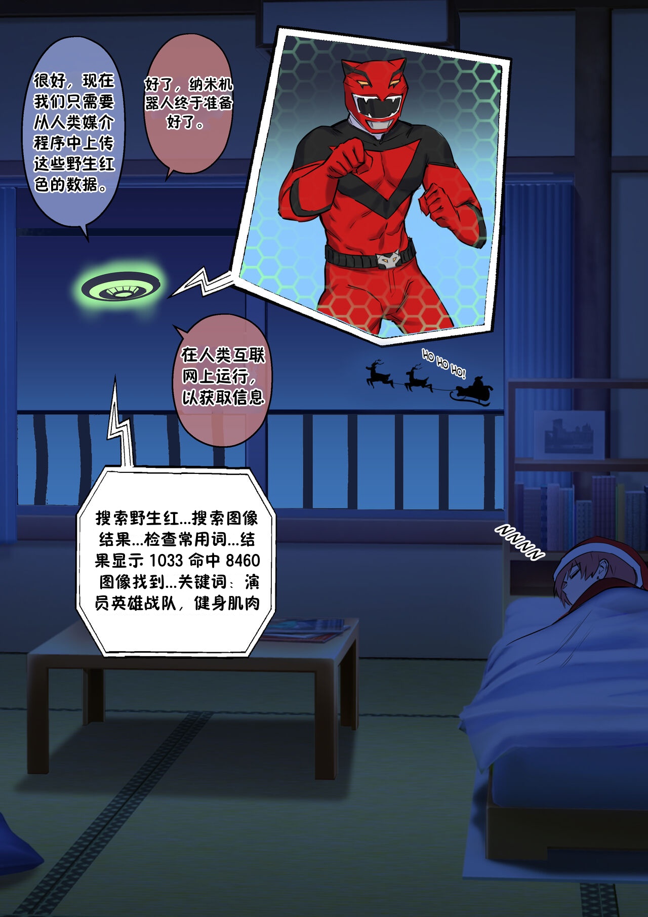 [Arisa Yoshi] A Christmas Wish Ideal Body z78102快速机翻 图片编号 2