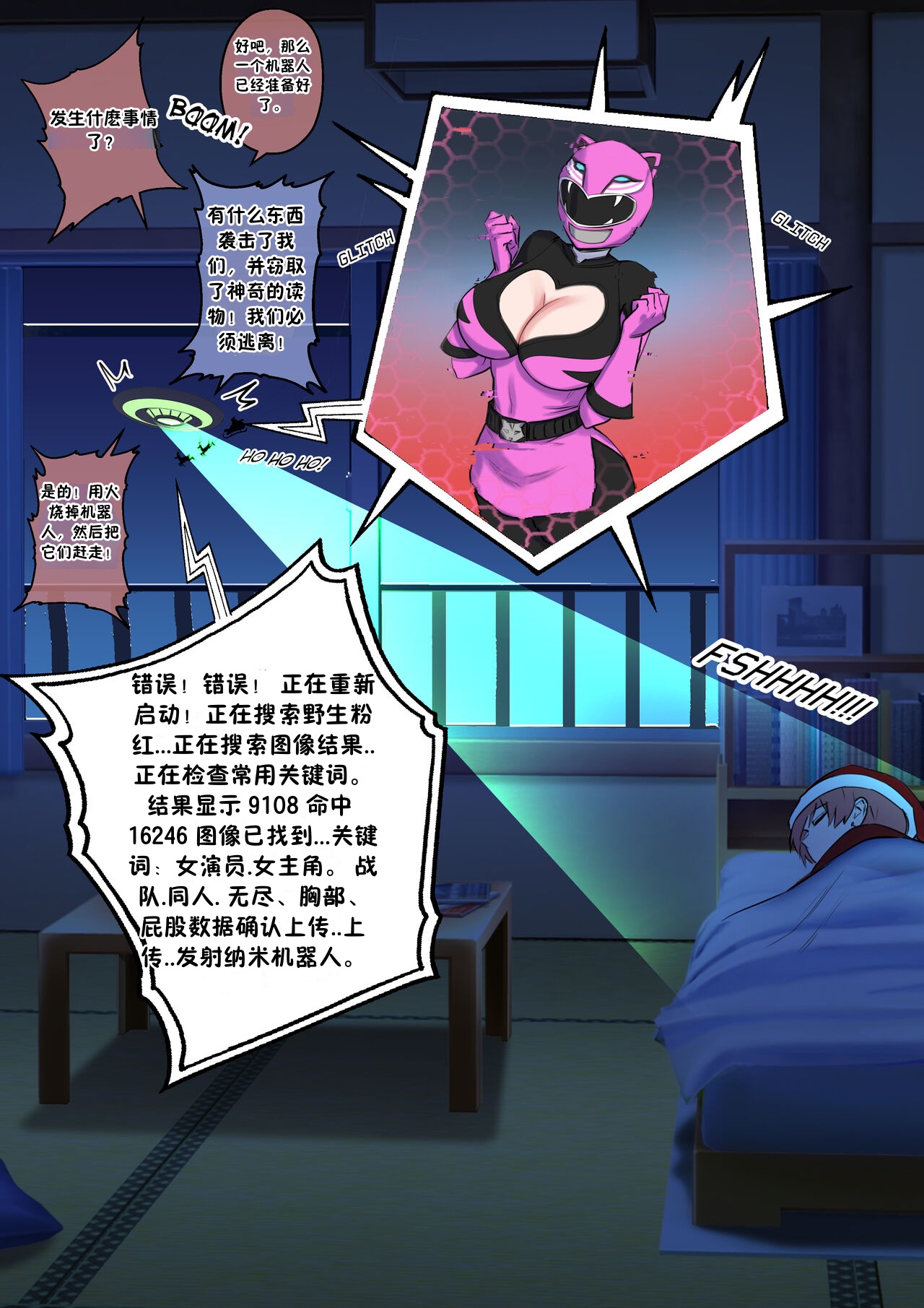 [Arisa Yoshi] A Christmas Wish Ideal Body z78102快速机翻 图片编号 3