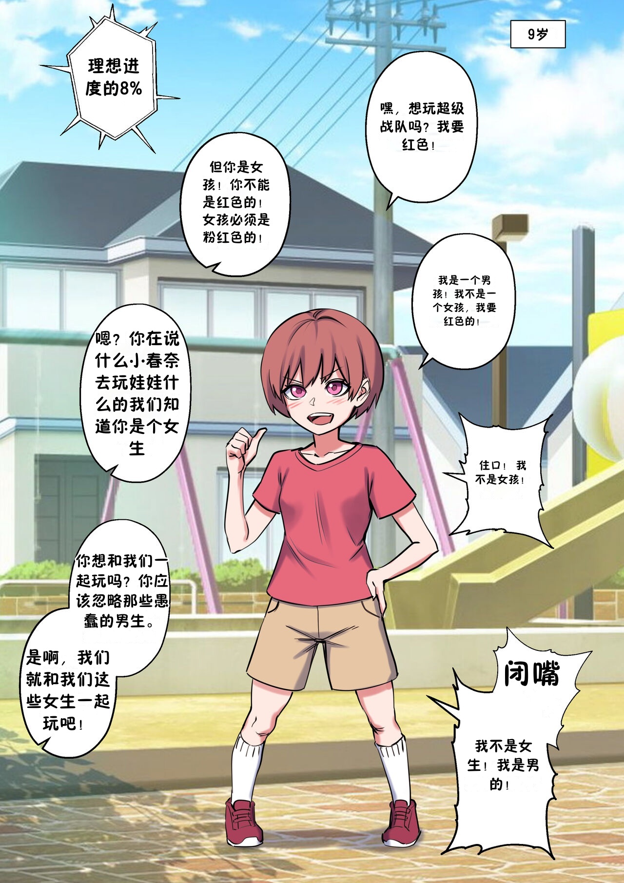 [Arisa Yoshi] A Christmas Wish Ideal Body z78102快速机翻 图片编号 6