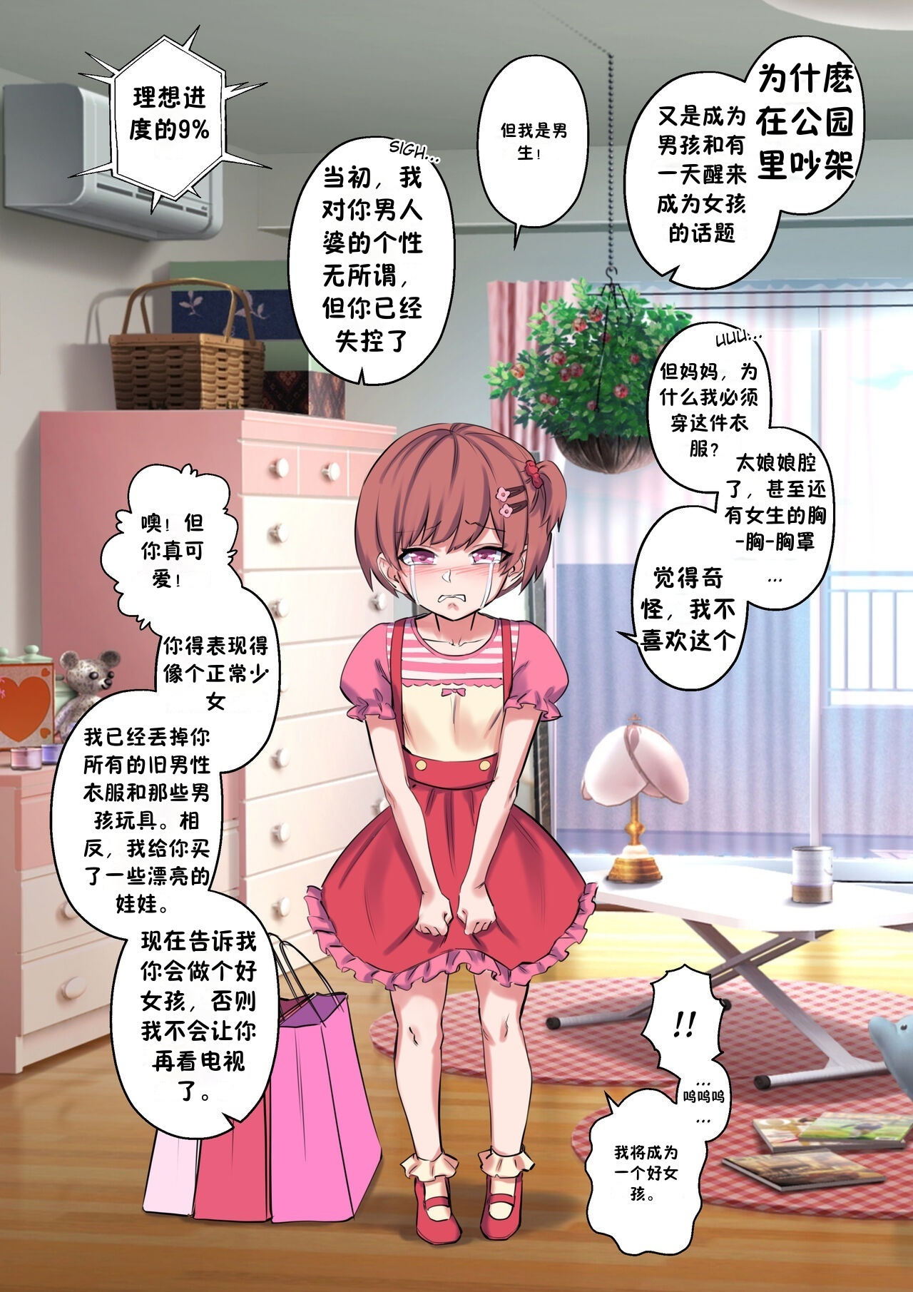 [Arisa Yoshi] A Christmas Wish Ideal Body z78102快速机翻 图片编号 7