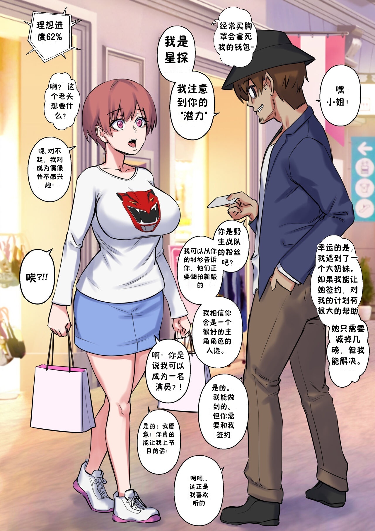 [Arisa Yoshi] A Christmas Wish Ideal Body z78102快速机翻 图片编号 14